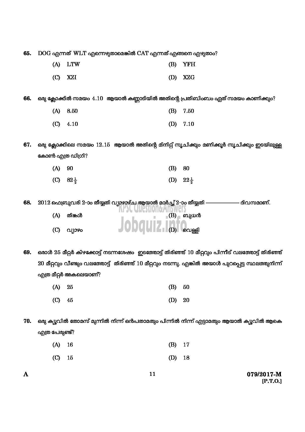 Kerala PSC Question Paper - L D CLERK VARIOUS ALAPPUZHA IDUKKI KOZHIKKOD QUESTION PAPER-9