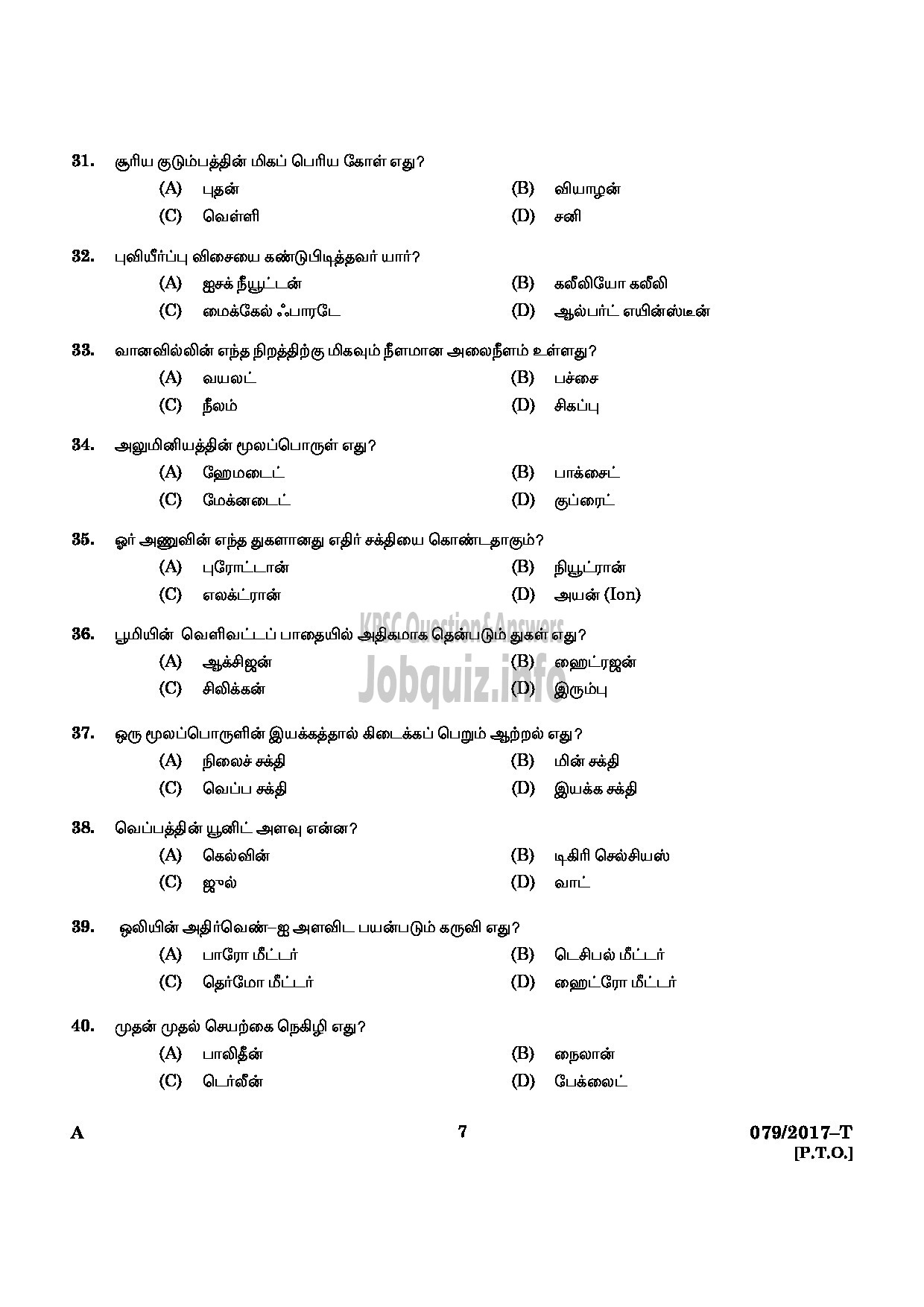 Kerala PSC Question Paper - L D CLERK VARIOUS ALAPPUZHA IDUKKI KOZHIKKOD QUESTION PAPER(KANNADA)-5