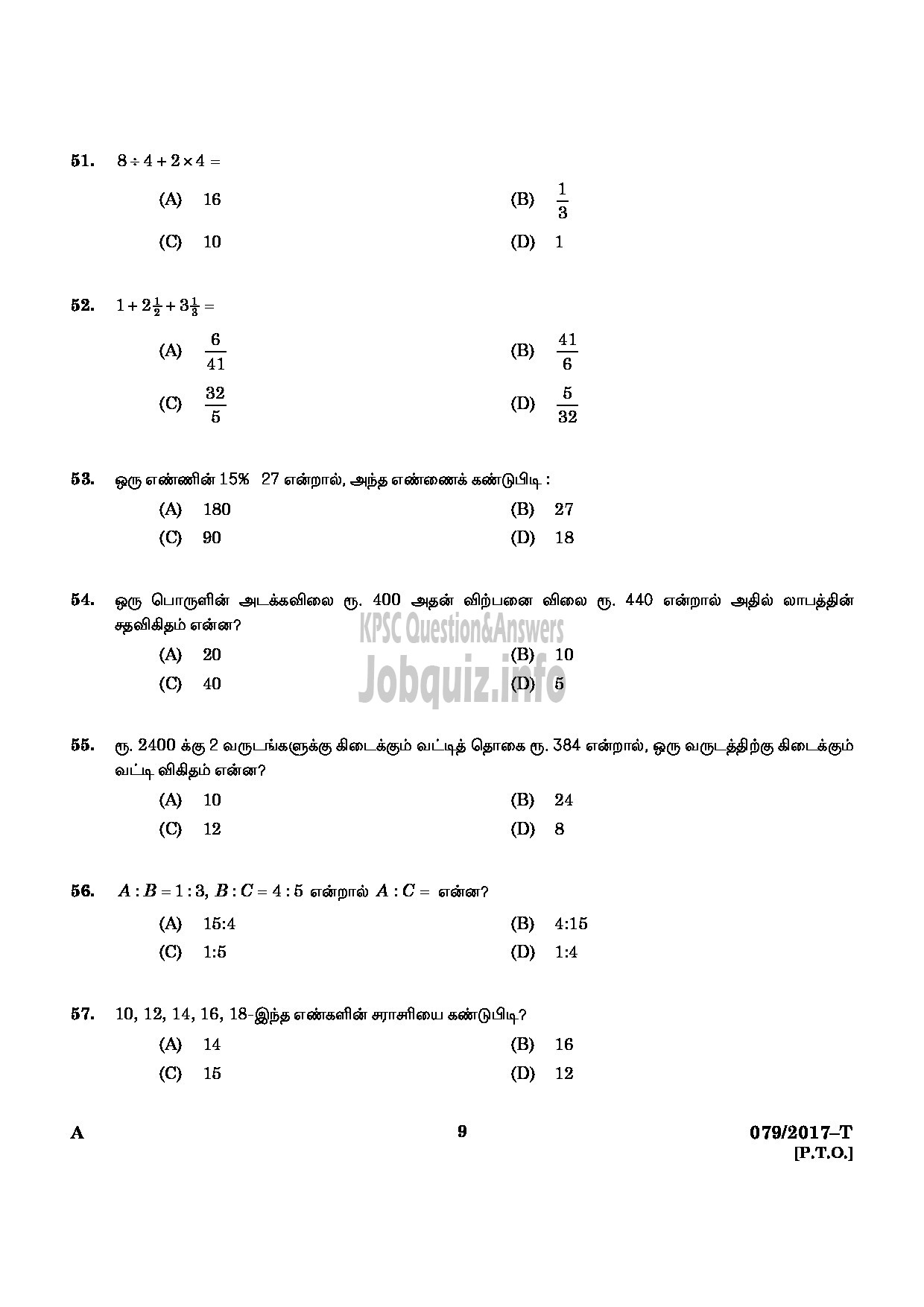 Kerala PSC Question Paper - L D CLERK VARIOUS ALAPPUZHA IDUKKI KOZHIKKOD QUESTION PAPER(KANNADA)-7