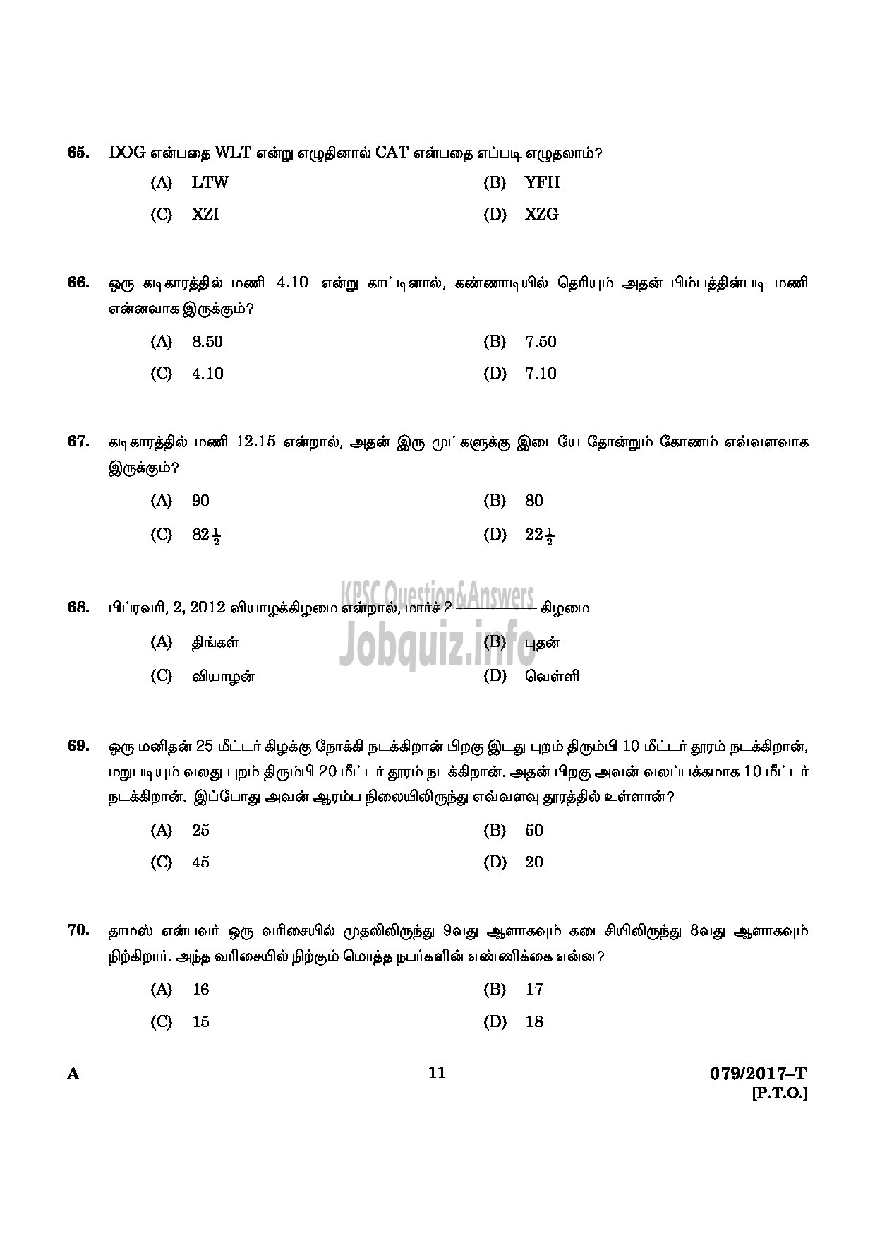 Kerala PSC Question Paper - L D CLERK VARIOUS ALAPPUZHA IDUKKI KOZHIKKOD QUESTION PAPER(KANNADA)-9