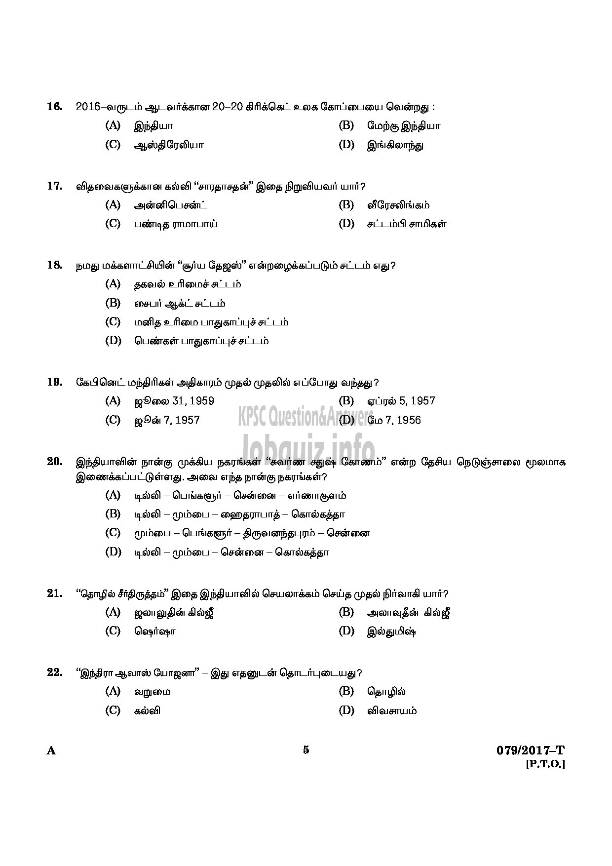 Kerala PSC Question Paper - L D CLERK VARIOUS ALAPPUZHA IDUKKI KOZHIKKOD QUESTION PAPER(TAMIL)-3