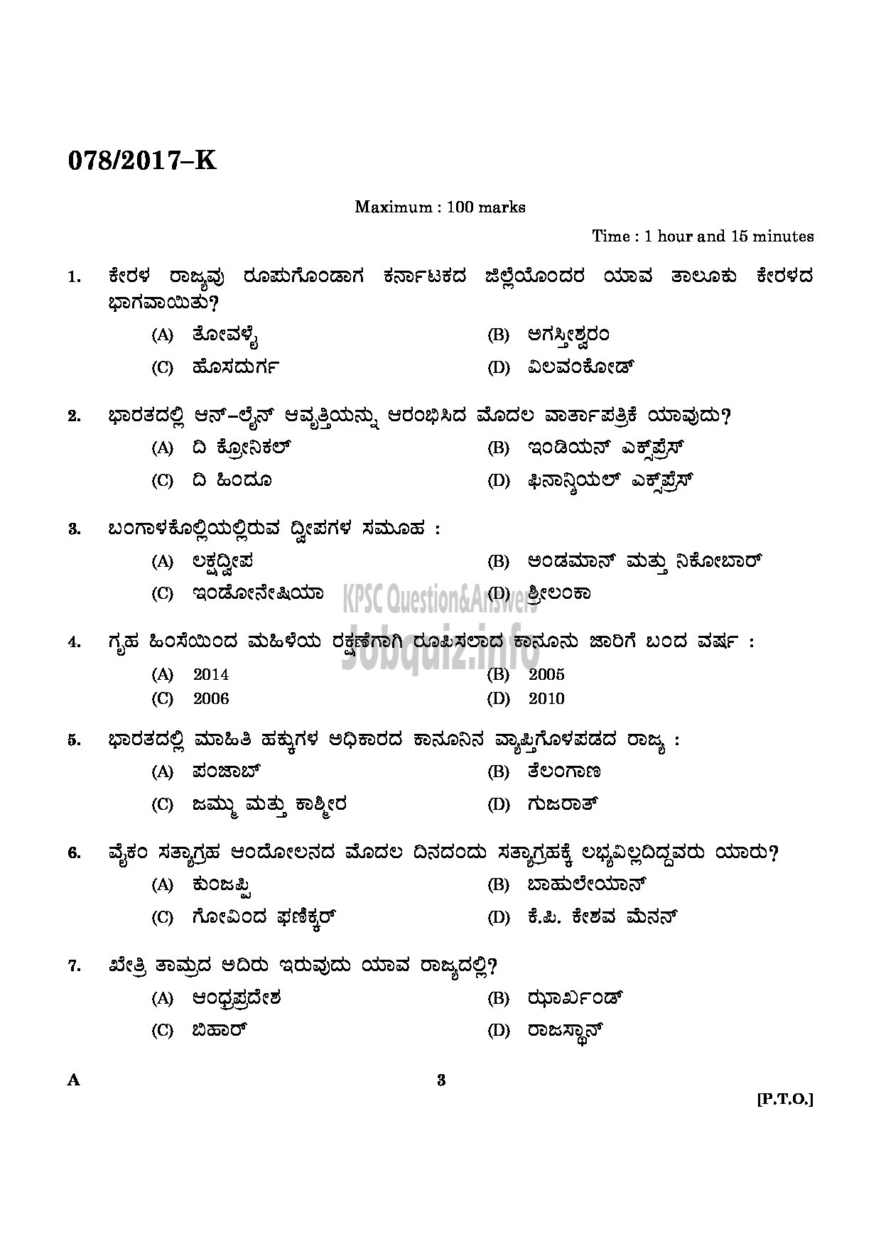 Kerala PSC Question Paper - L D CLERK VARIOUS ERNAKULAM KANNUR KANNADA-1