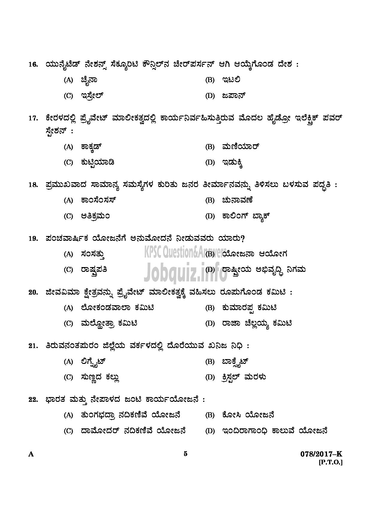 Kerala PSC Question Paper - L D CLERK VARIOUS ERNAKULAM KANNUR KANNADA-3