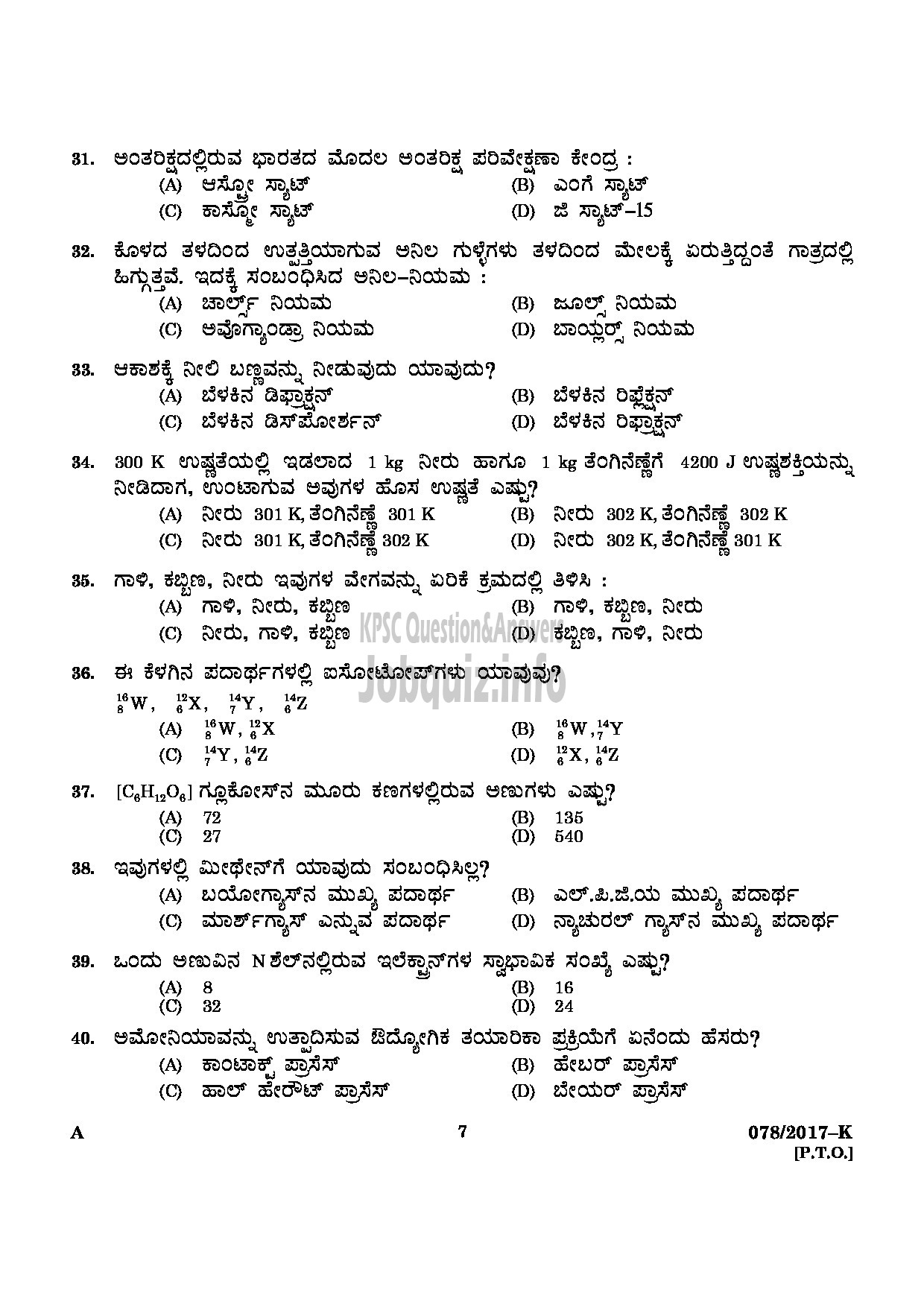 Kerala PSC Question Paper - L D CLERK VARIOUS ERNAKULAM KANNUR KANNADA-5