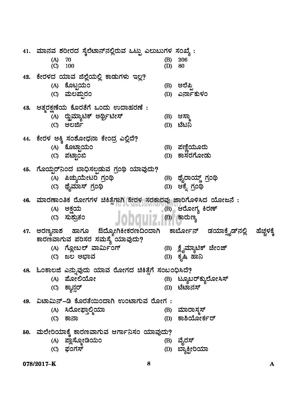 Kerala PSC Question Paper - L D CLERK VARIOUS ERNAKULAM KANNUR KANNADA-6