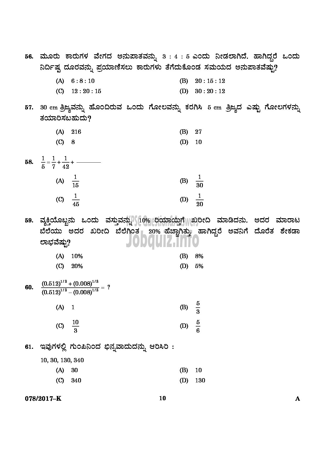 Kerala PSC Question Paper - L D CLERK VARIOUS ERNAKULAM KANNUR KANNADA-8