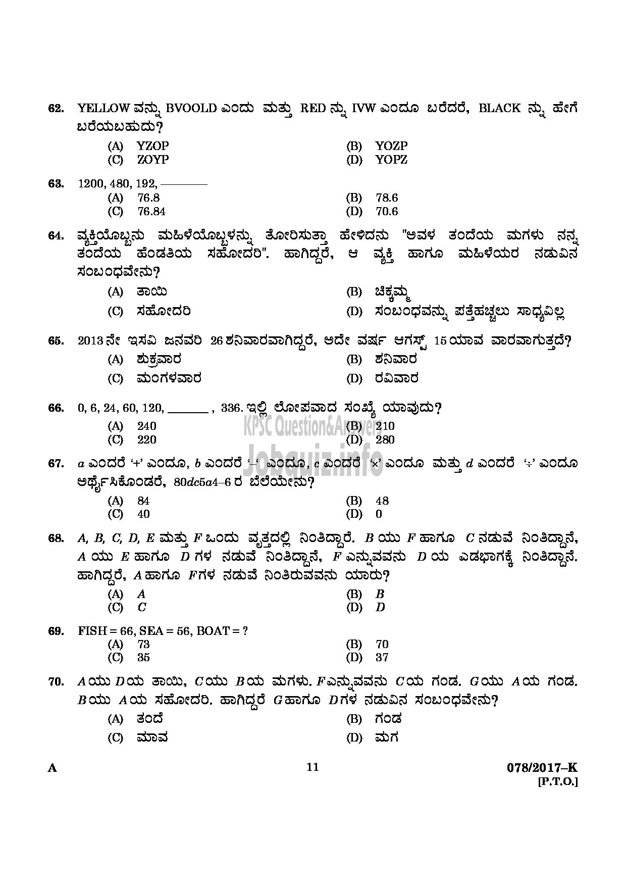 Kerala PSC Question Paper - L D CLERK VARIOUS ERNAKULAM KANNUR KANNADA-9