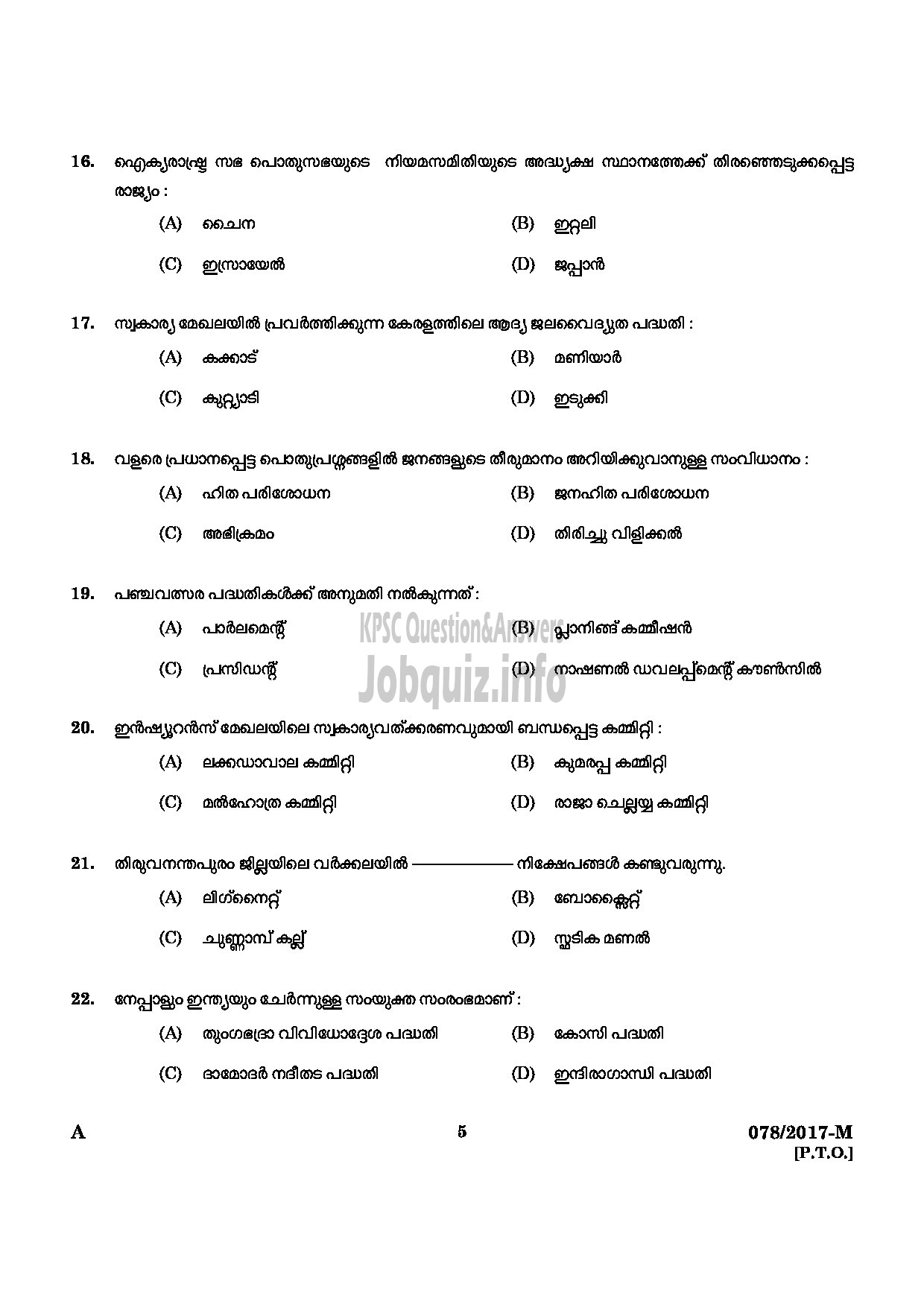 Kerala PSC Question Paper - L D CLERK VARIOUS ERNAKULAM KANNUR QUESTION PAPER (MALAYALAM)-3