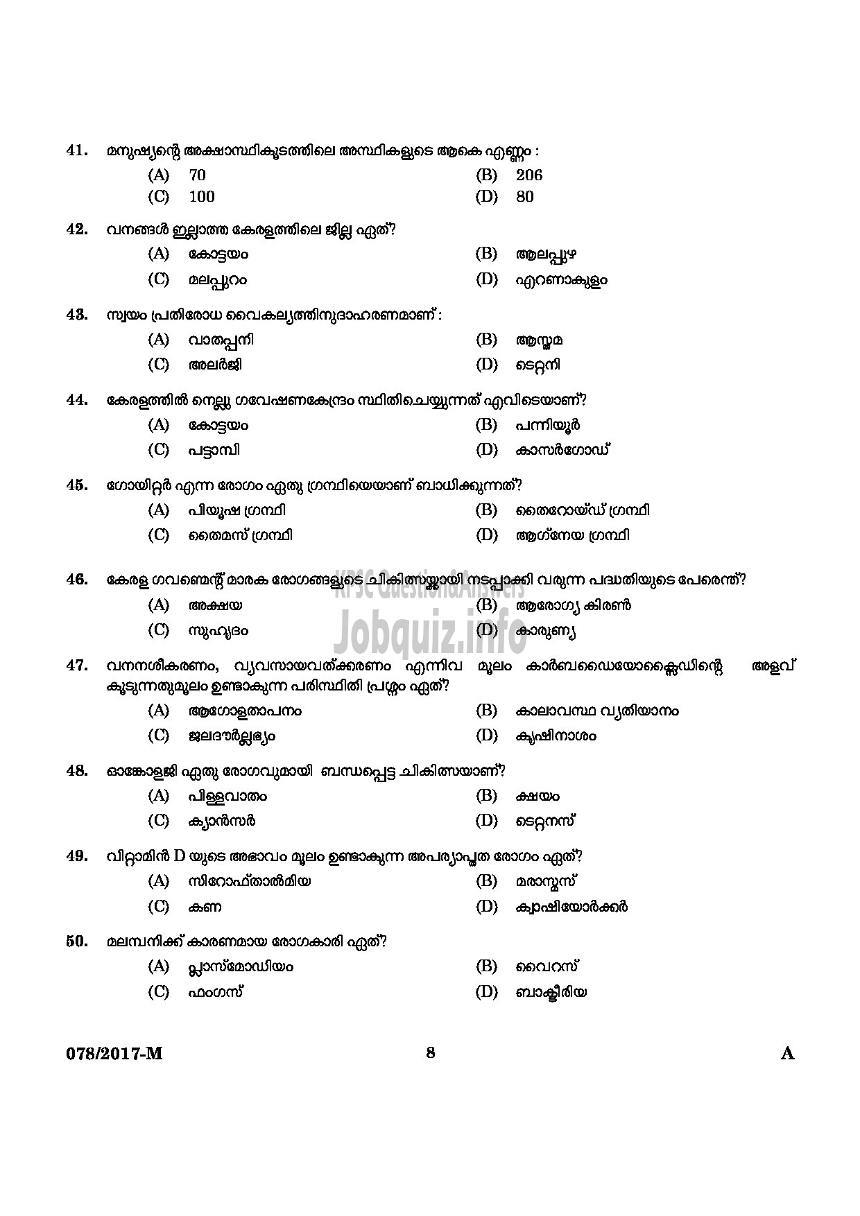 Kerala PSC Question Paper - L D CLERK VARIOUS ERNAKULAM KANNUR QUESTION PAPER (MALAYALAM)-6