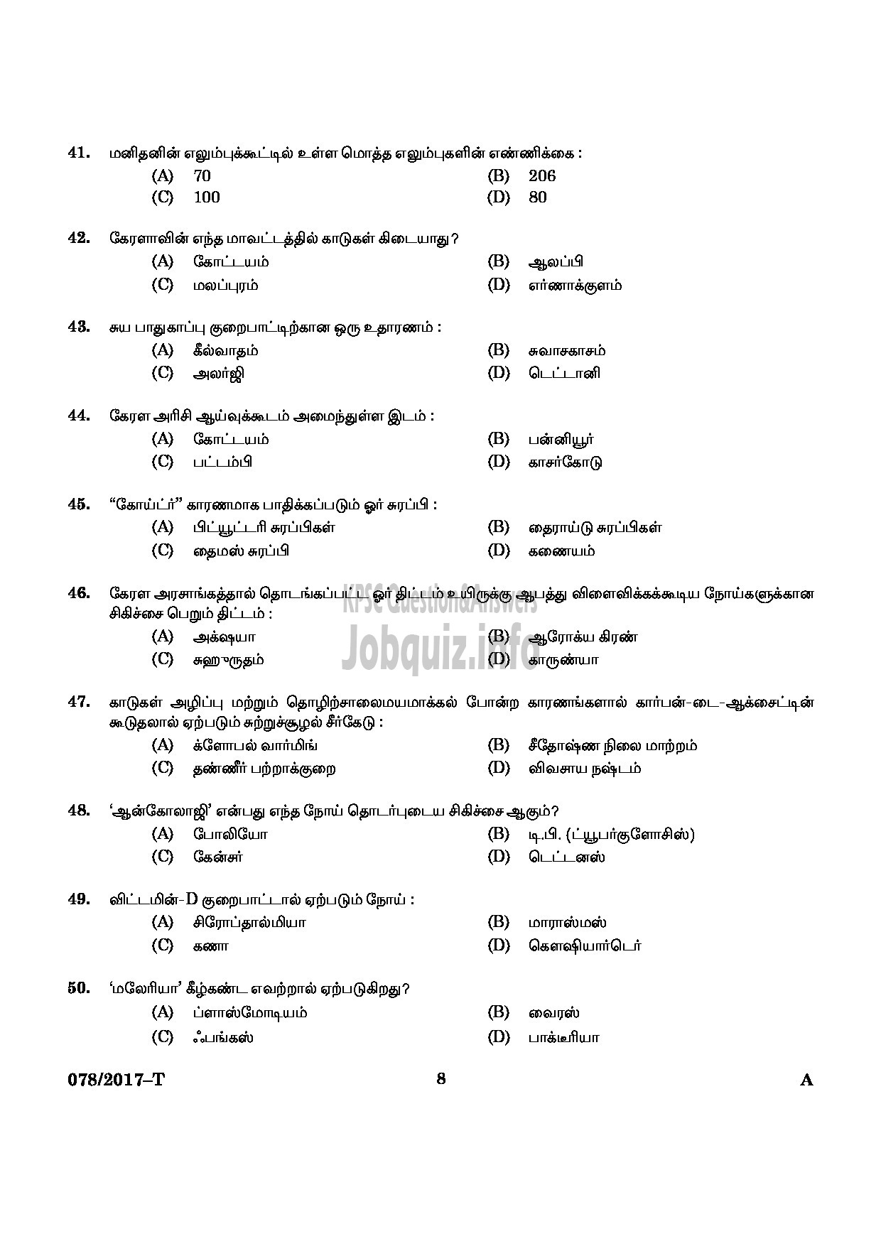 Kerala PSC Question Paper - L D CLERK VARIOUS ERNAKULAM KANNUR TAMIL QUESTION PAPER-6