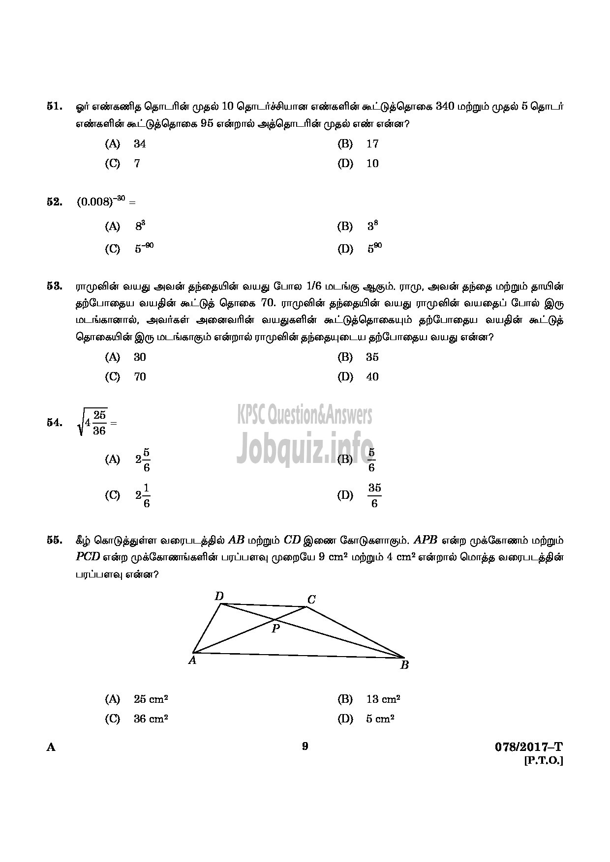 Kerala PSC Question Paper - L D CLERK VARIOUS ERNAKULAM KANNUR TAMIL QUESTION PAPER-7