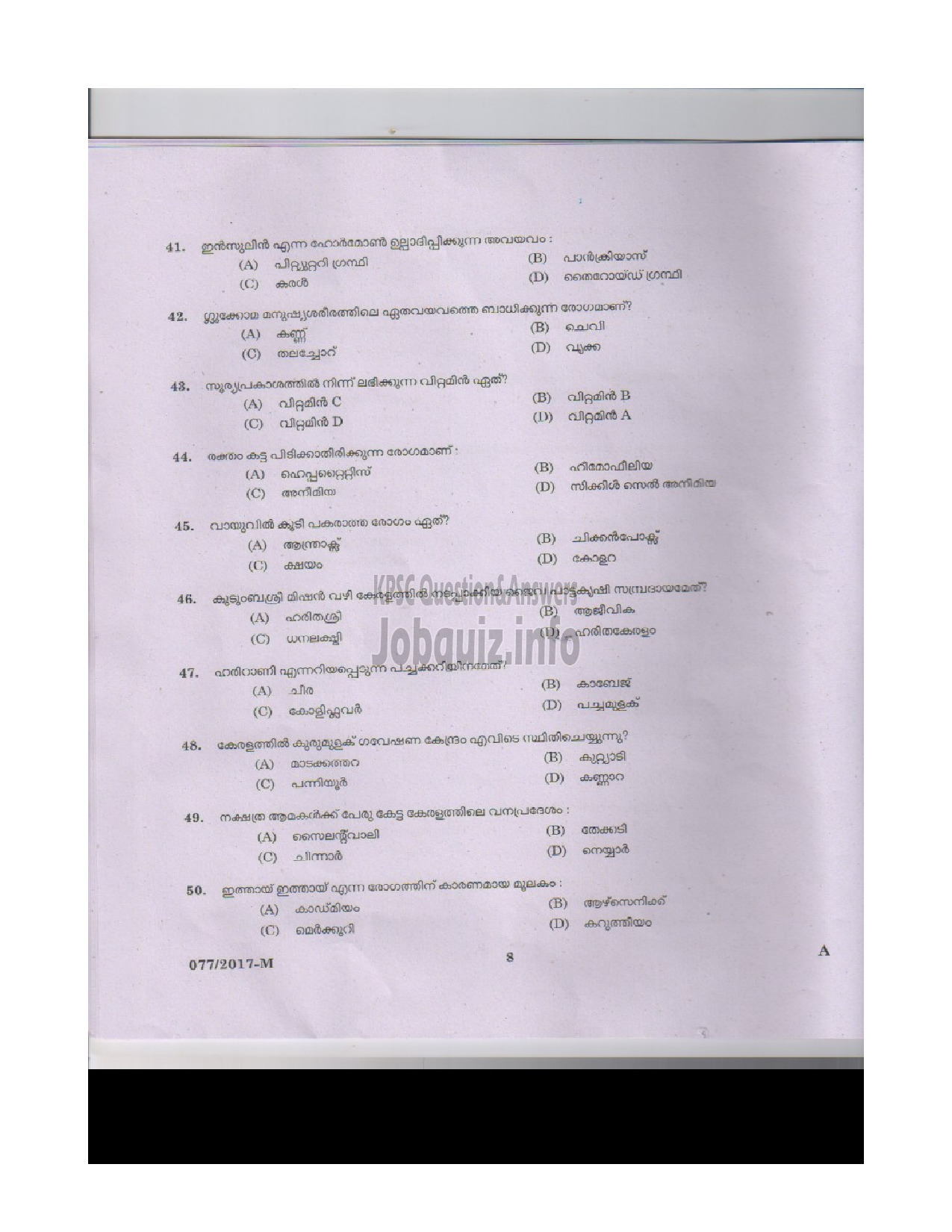 Kerala PSC Question Paper - L D CLERK VARIOUS KOLLAM THRISSUR KASARGOD QUESTION PAPER-6