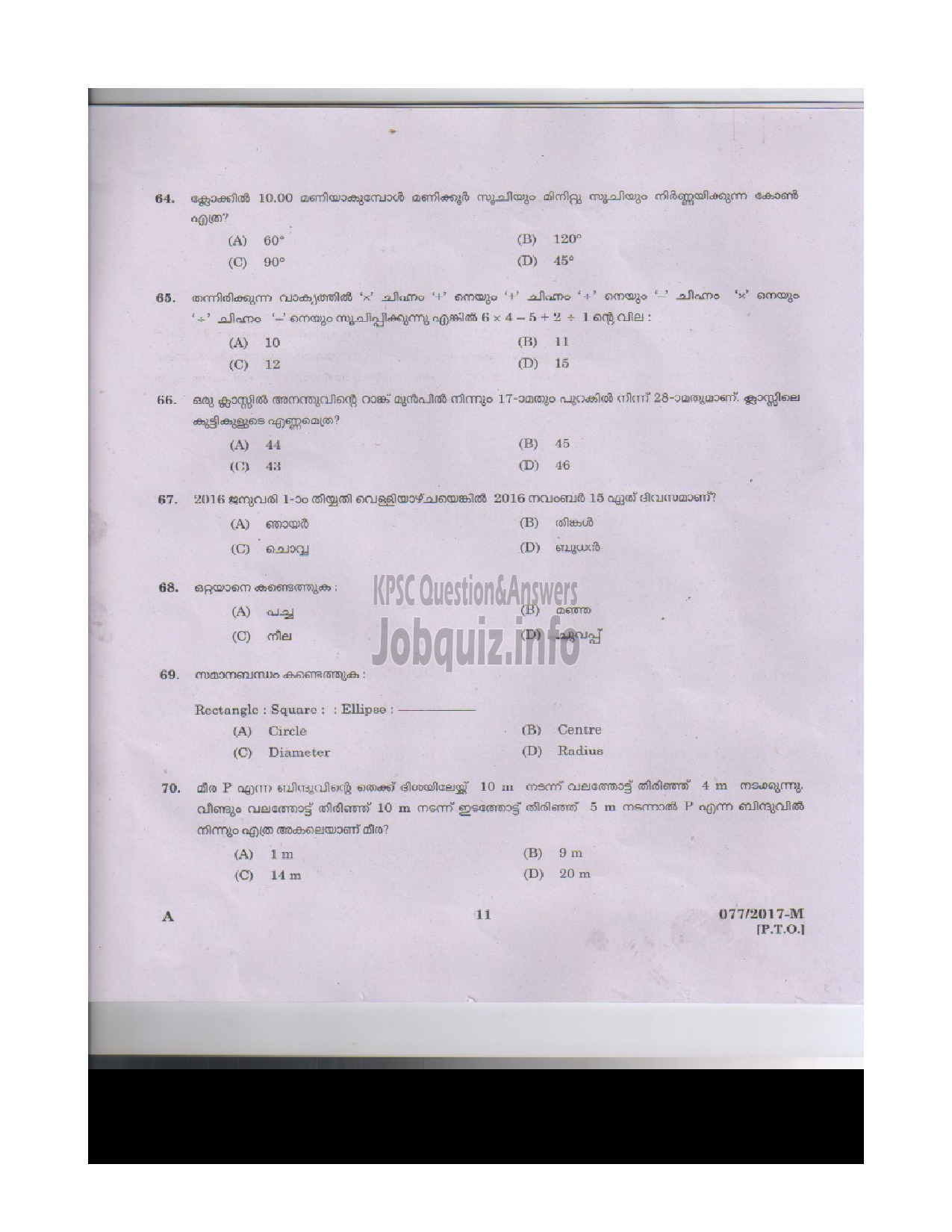 Kerala PSC Question Paper - L D CLERK VARIOUS KOLLAM THRISSUR KASARGOD QUESTION PAPER-9