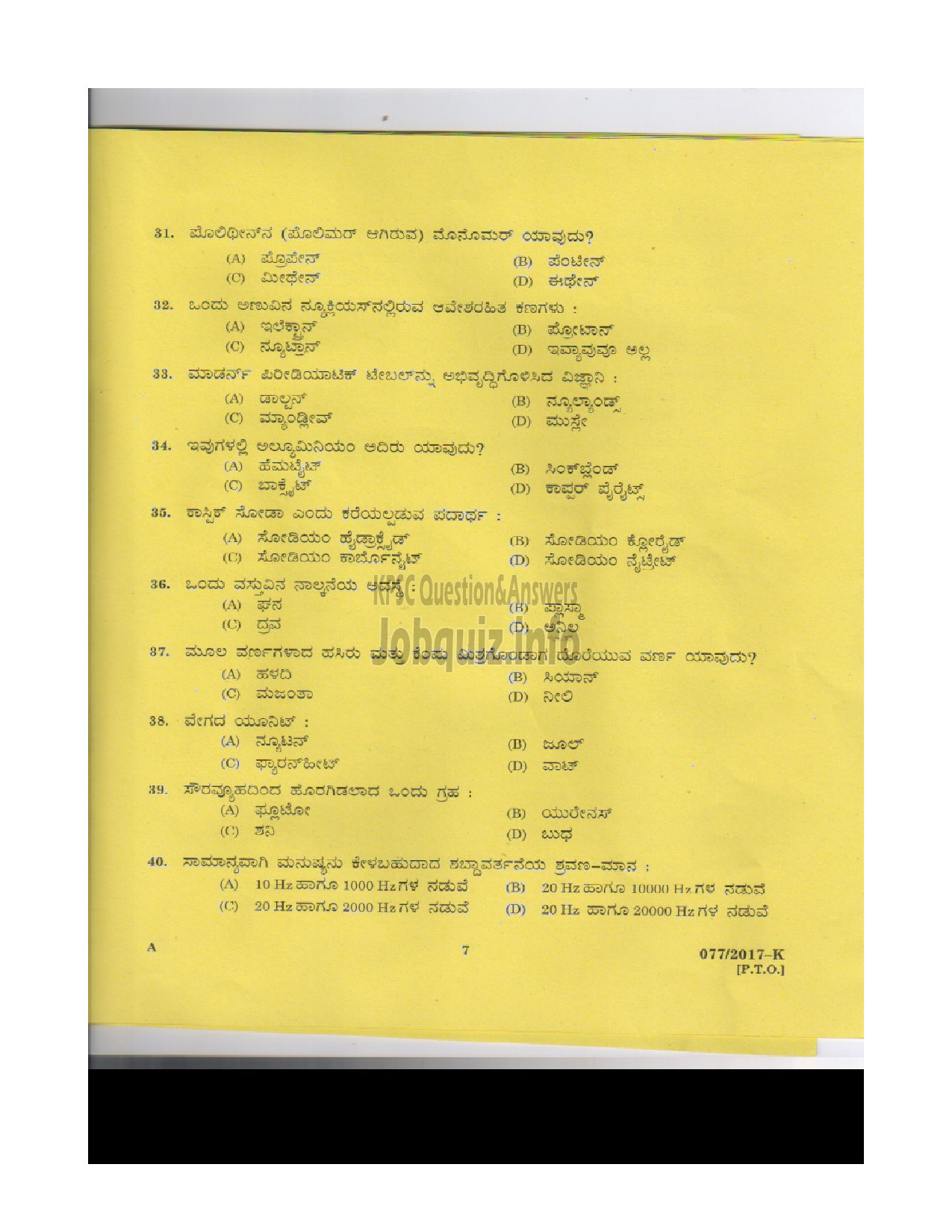 Kerala PSC Question Paper - L D CLERK VARIOUS KOLLAM THRISSUR KASARGOD QUESTION PAPER(KANNADA)-5