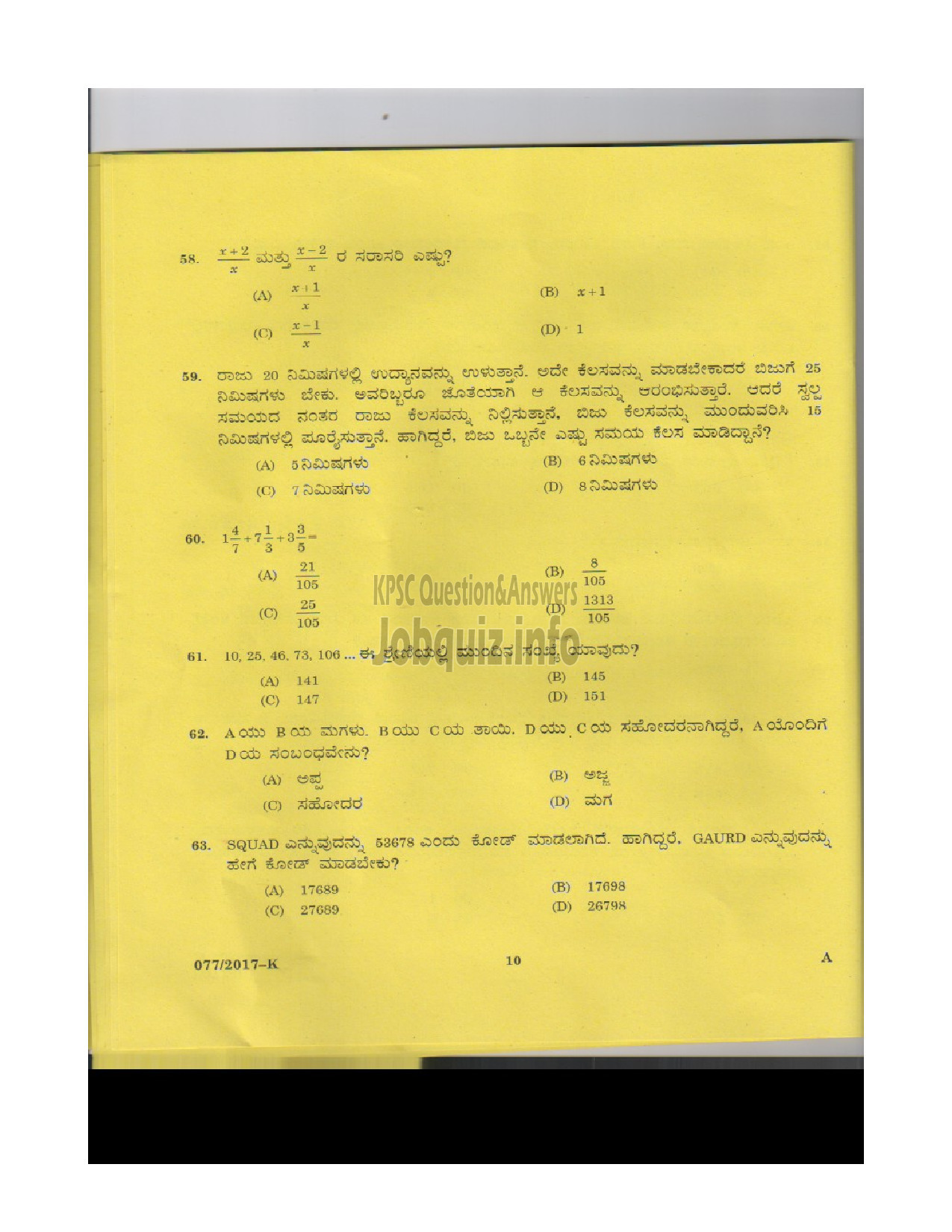 Kerala PSC Question Paper - L D CLERK VARIOUS KOLLAM THRISSUR KASARGOD QUESTION PAPER(KANNADA)-8