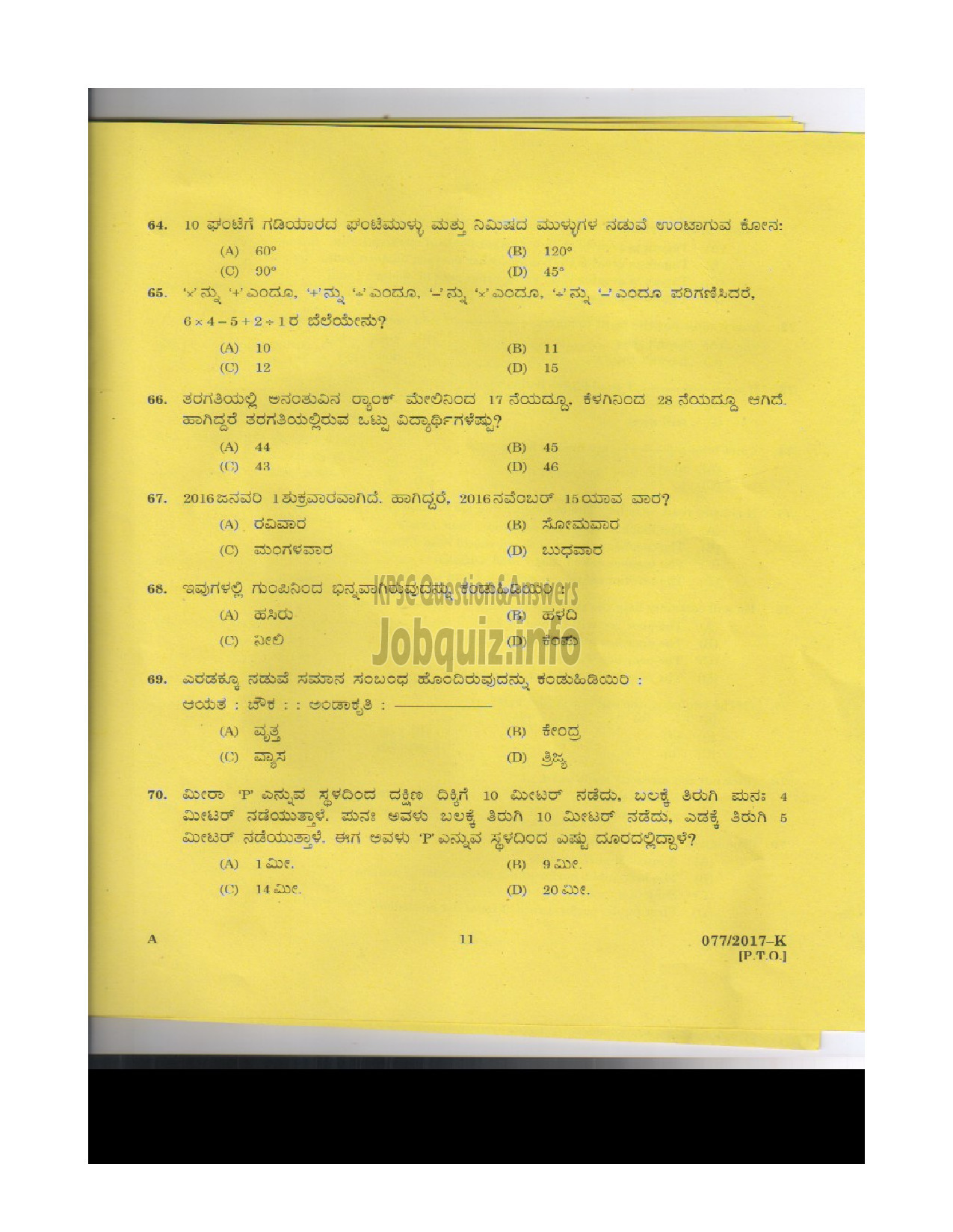 Kerala PSC Question Paper - L D CLERK VARIOUS KOLLAM THRISSUR KASARGOD QUESTION PAPER(KANNADA)-9