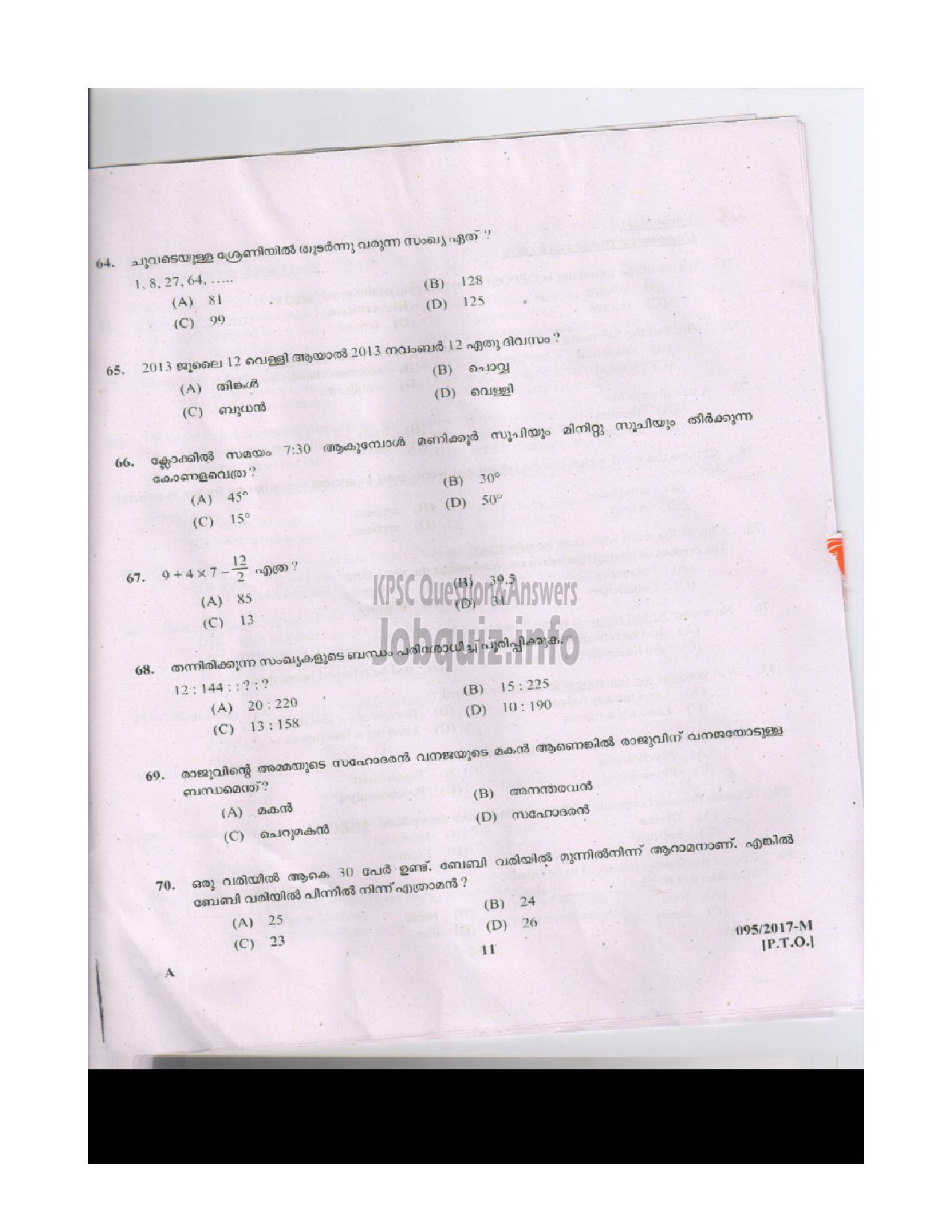 Kerala PSC Question Paper - L.D.CLERK VARIOUS KOTTAYAM AND WAYANAD MALAYALAM-11