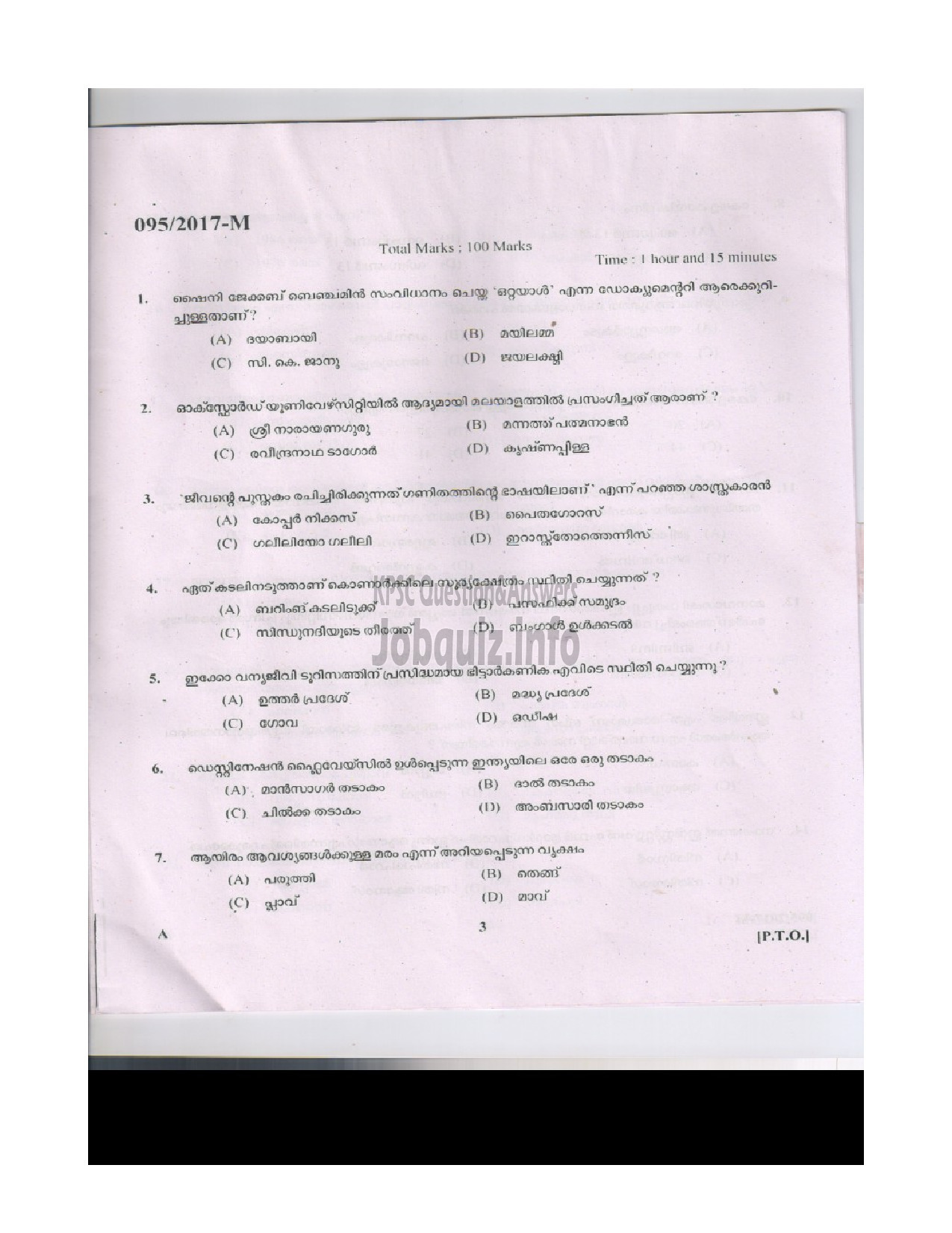 Kerala PSC Question Paper - L.D.CLERK VARIOUS KOTTAYAM AND WAYANAD MALAYALAM-3