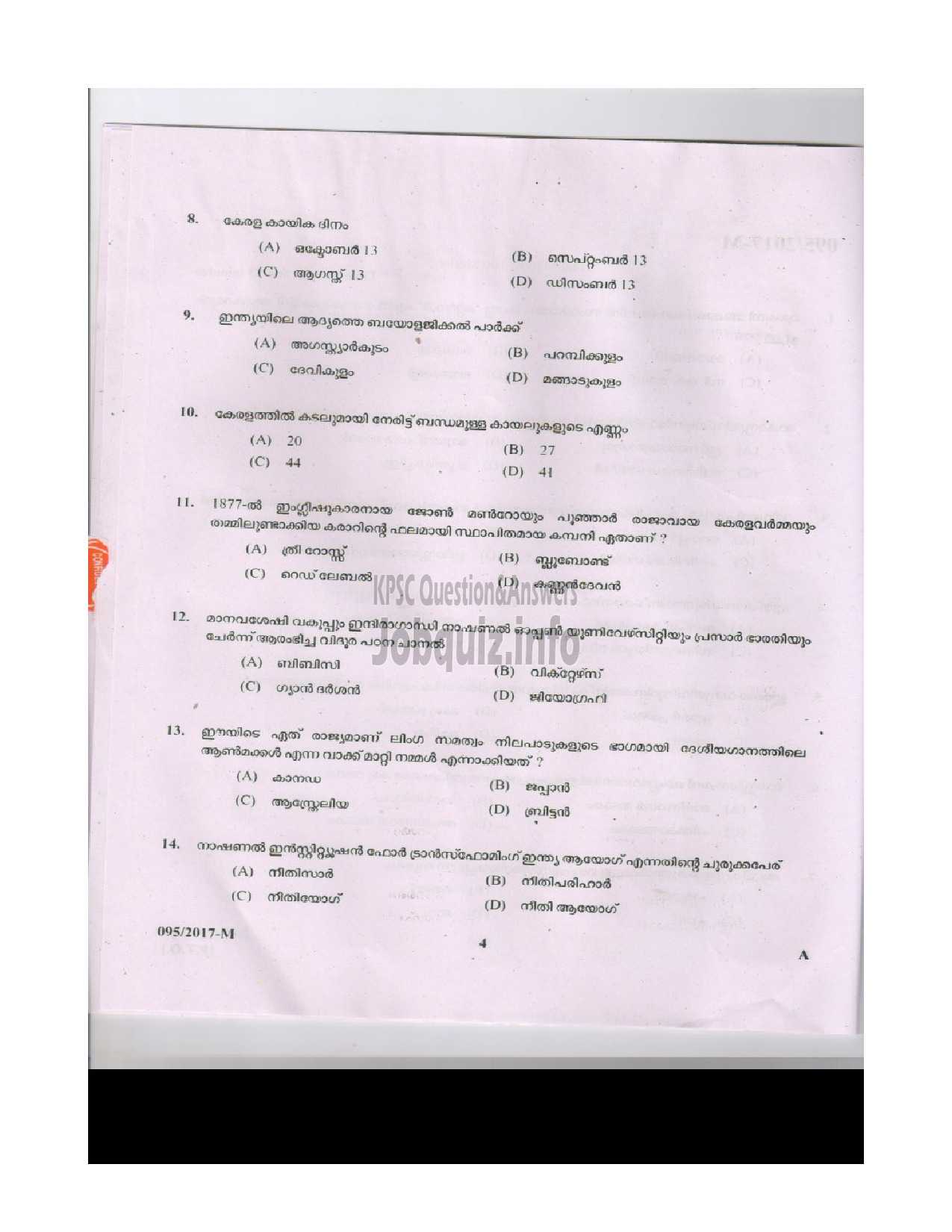 Kerala PSC Question Paper - L.D.CLERK VARIOUS KOTTAYAM AND WAYANAD MALAYALAM-4