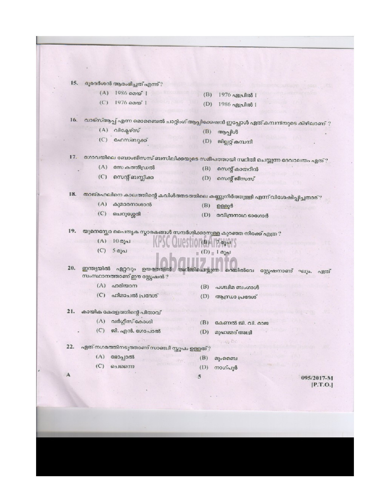 Kerala PSC Question Paper - L.D.CLERK VARIOUS KOTTAYAM AND WAYANAD MALAYALAM-5