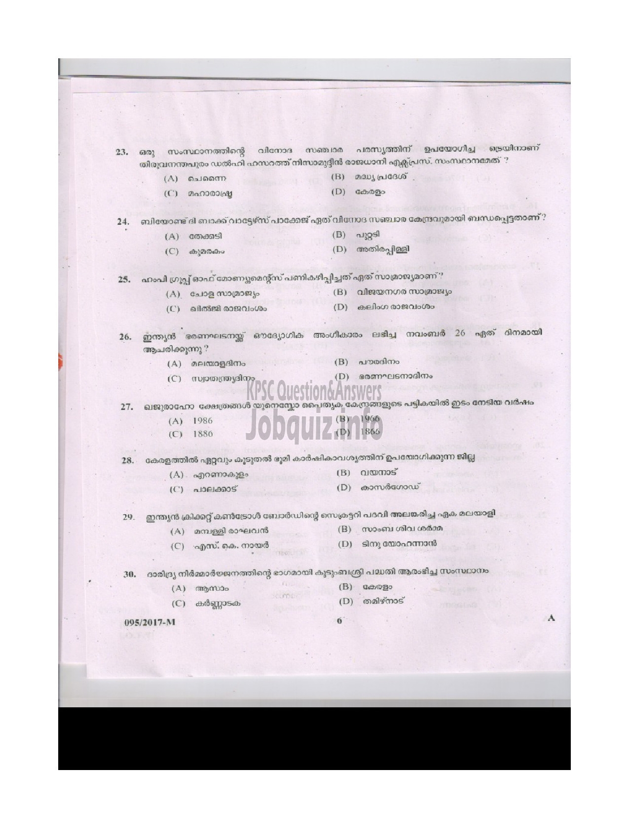 Kerala PSC Question Paper - L.D.CLERK VARIOUS KOTTAYAM AND WAYANAD MALAYALAM-6