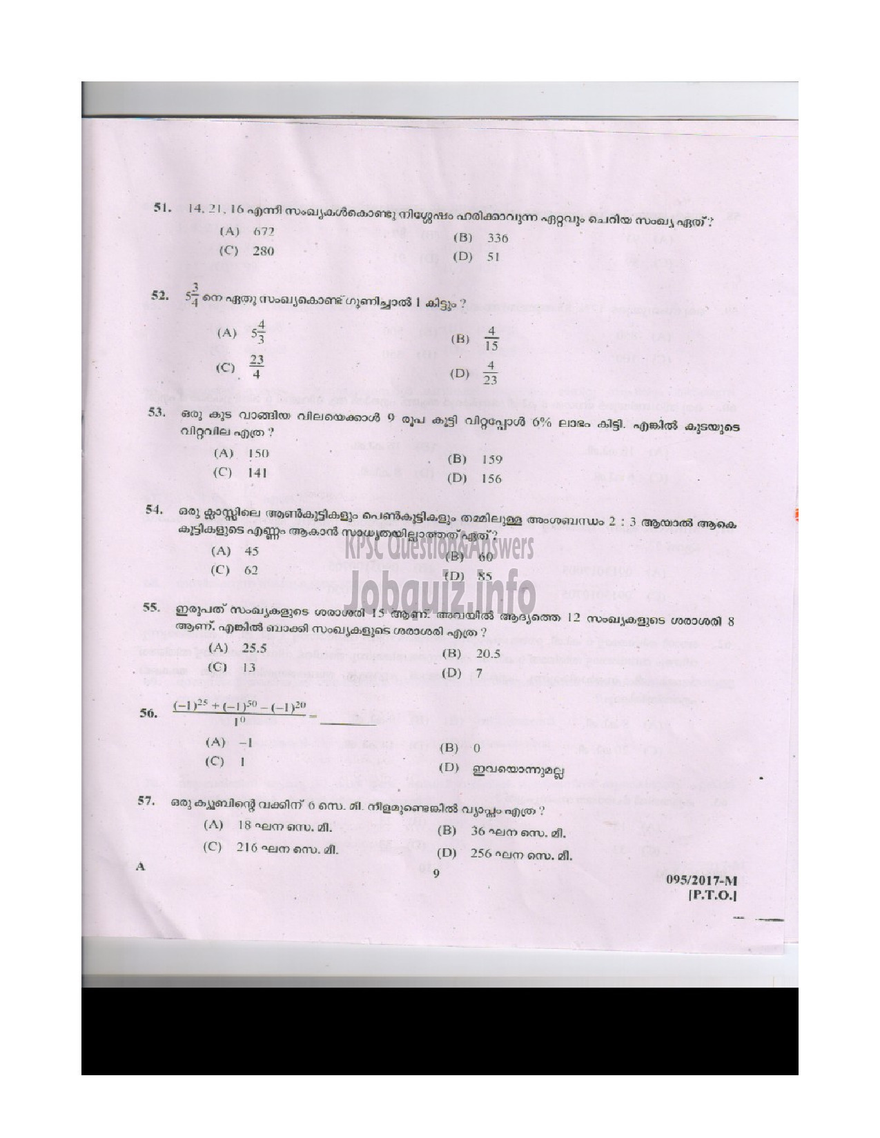 Kerala PSC Question Paper - L.D.CLERK VARIOUS KOTTAYAM AND WAYANAD MALAYALAM-9