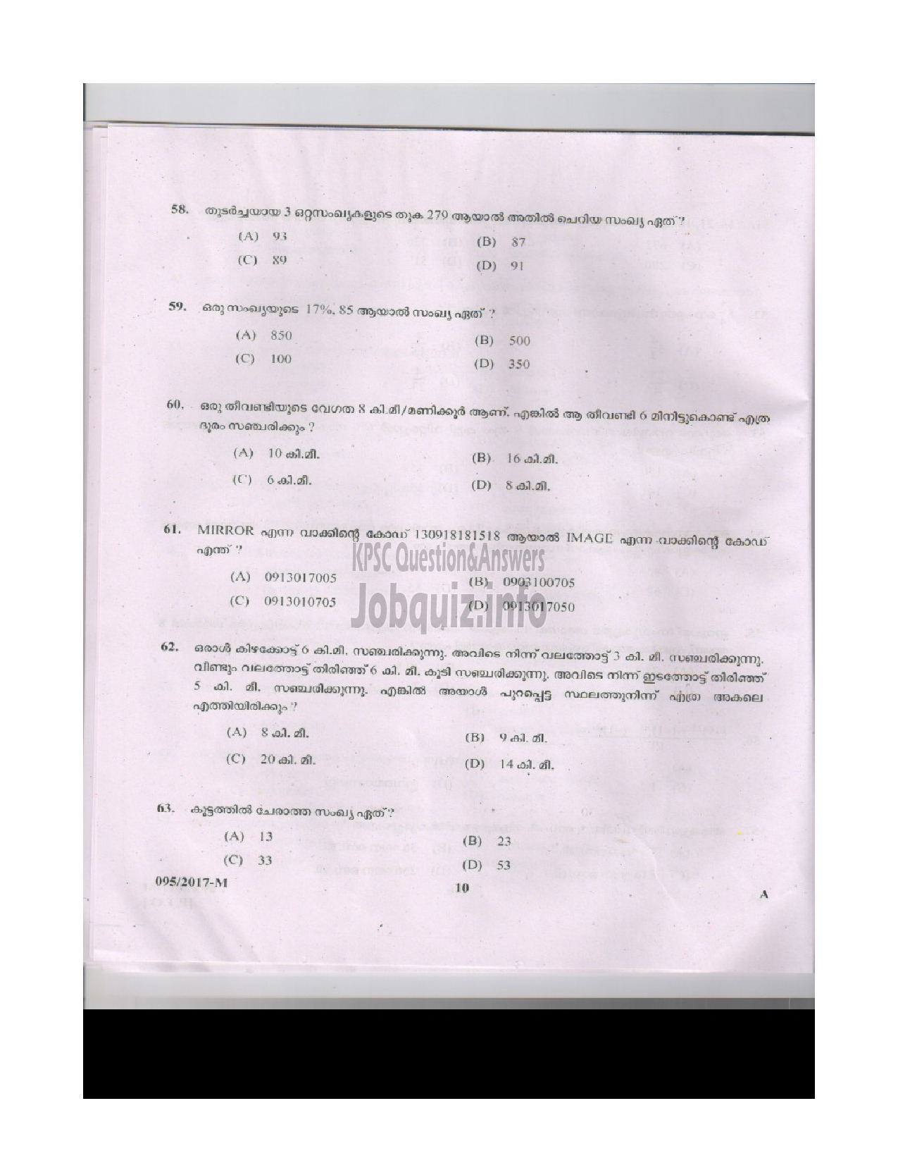 Kerala PSC Question Paper - L.D.CLERK VARIOUS KOTTAYAM AND WAYANAD MALAYALAM-10