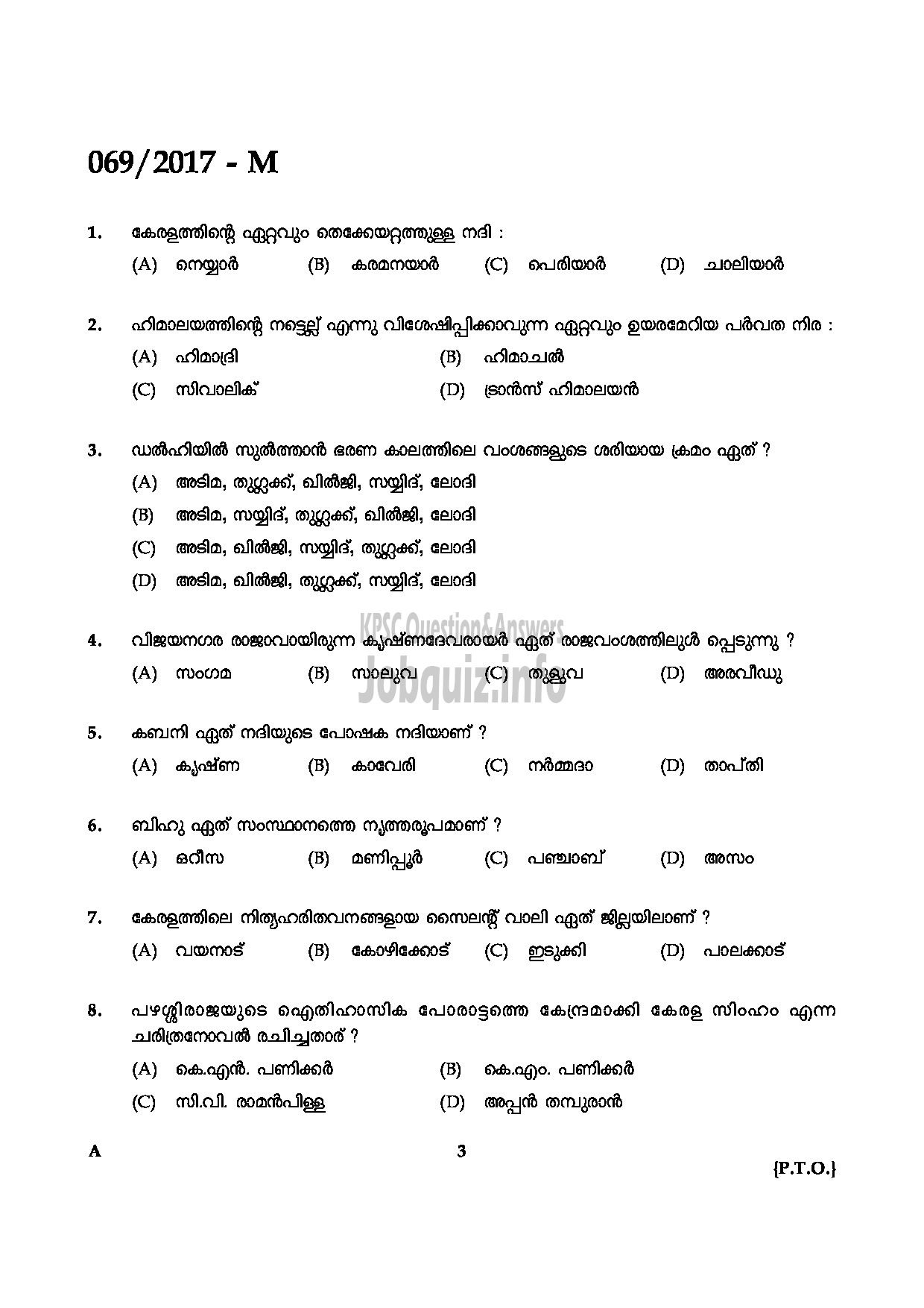 Kerala PSC Question Paper - L.D.CLERK VARIOUS THIRUVANANTHAPURAM AND MALAPPURAM DISTICTS QUESTION PAPER-2