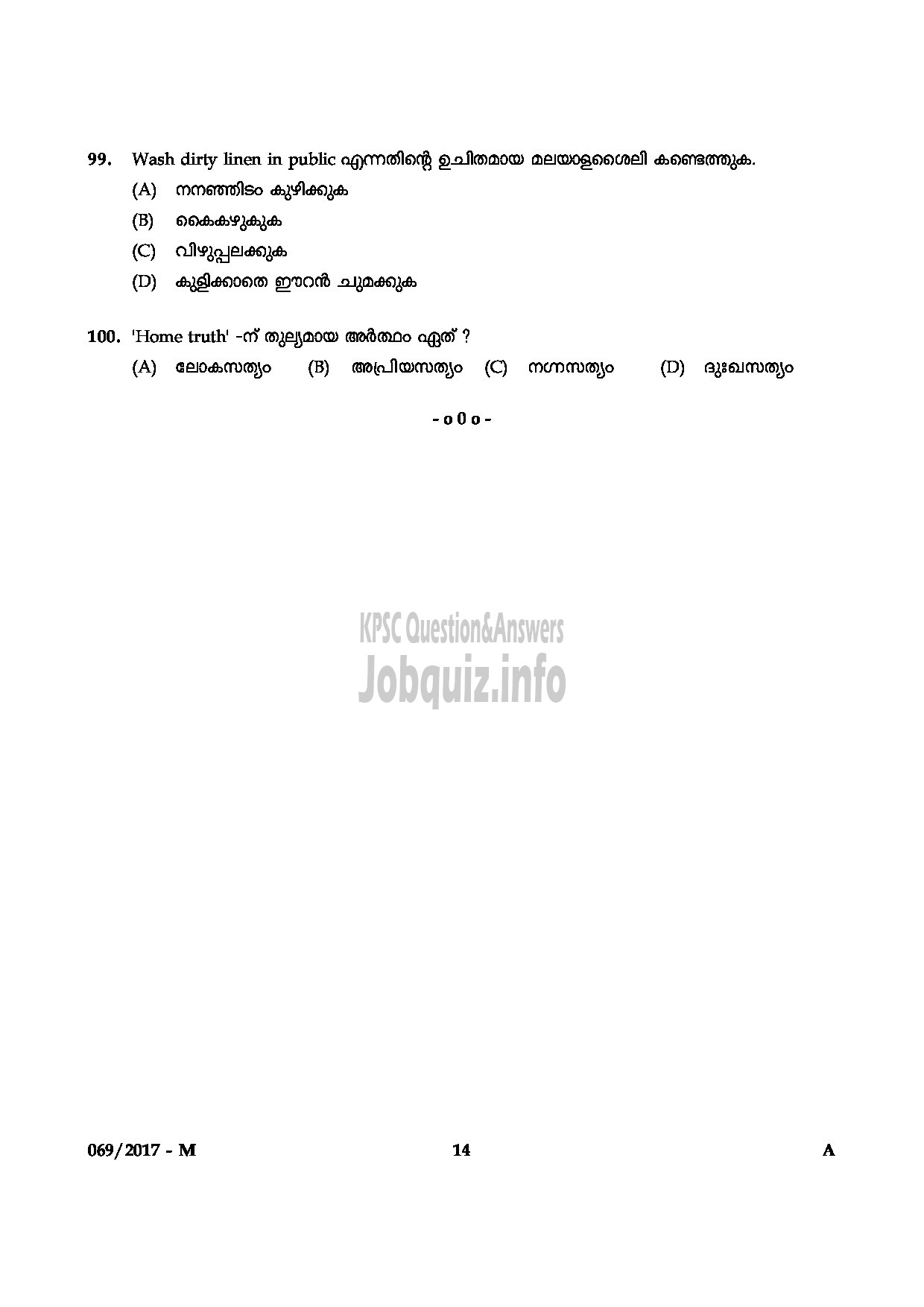 Kerala PSC Question Paper - L.D.CLERK VARIOUS THIRUVANANTHAPURAM AND MALAPPURAM DISTICTS QUESTION PAPER-13