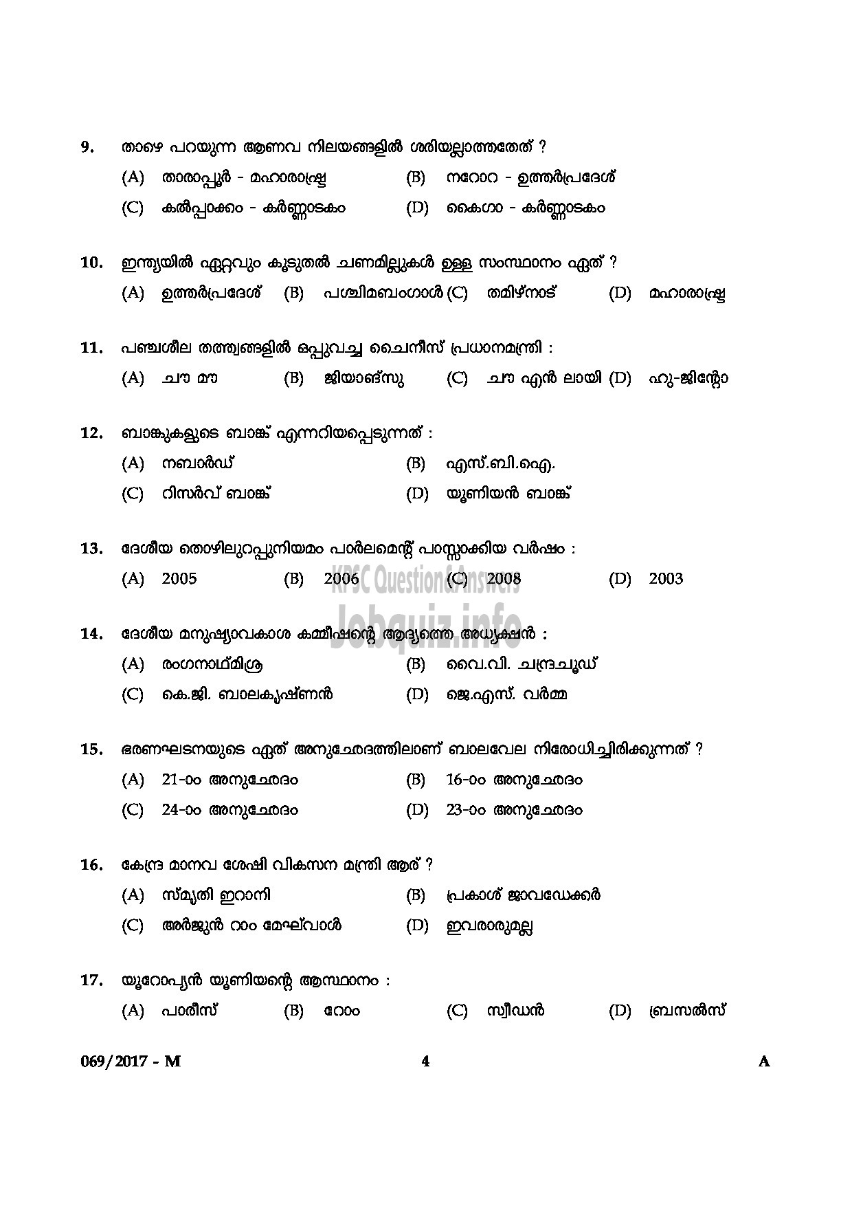 Kerala PSC Question Paper - L.D.CLERK VARIOUS THIRUVANANTHAPURAM AND MALAPPURAM DISTICTS QUESTION PAPER-3