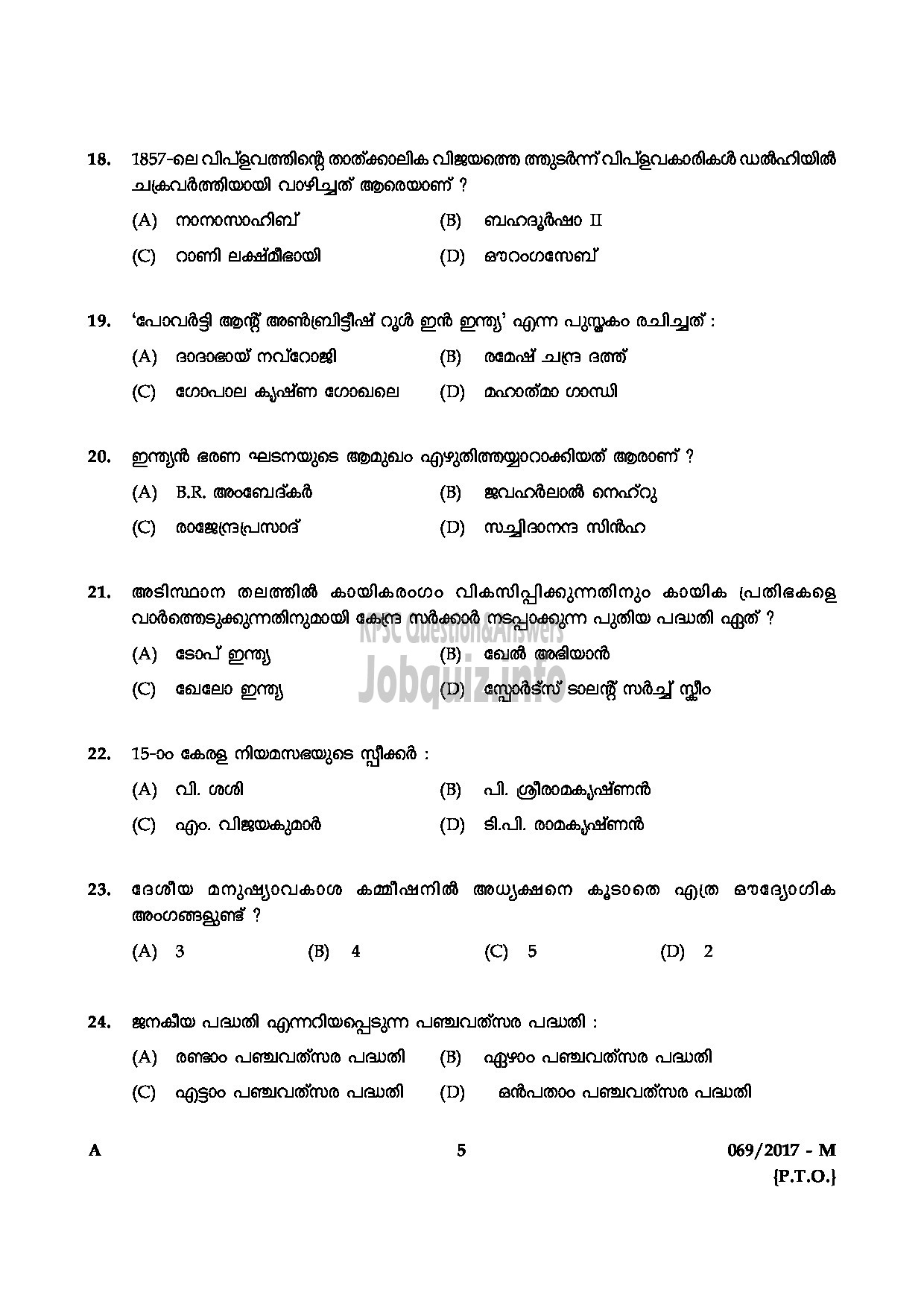 Kerala PSC Question Paper - L.D.CLERK VARIOUS THIRUVANANTHAPURAM AND MALAPPURAM DISTICTS QUESTION PAPER-4