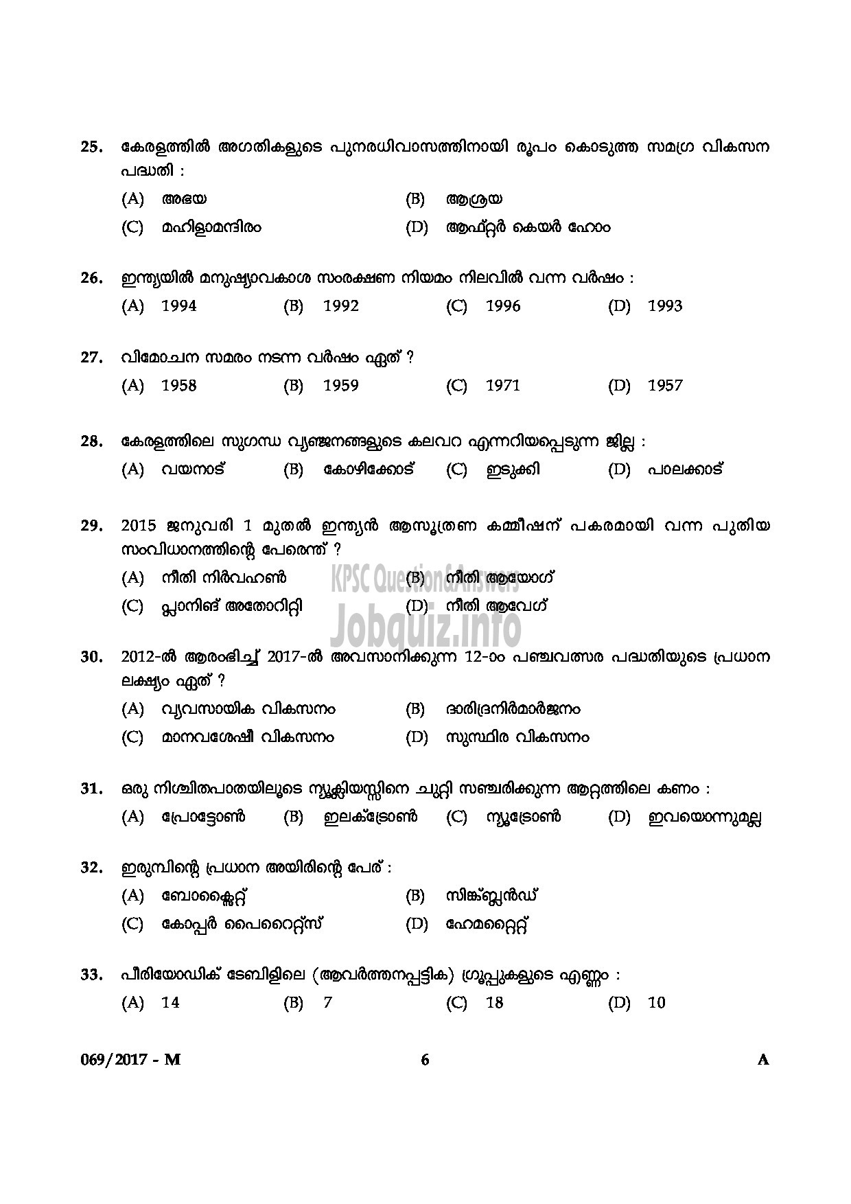 Kerala PSC Question Paper - L.D.CLERK VARIOUS THIRUVANANTHAPURAM AND MALAPPURAM DISTICTS QUESTION PAPER-5