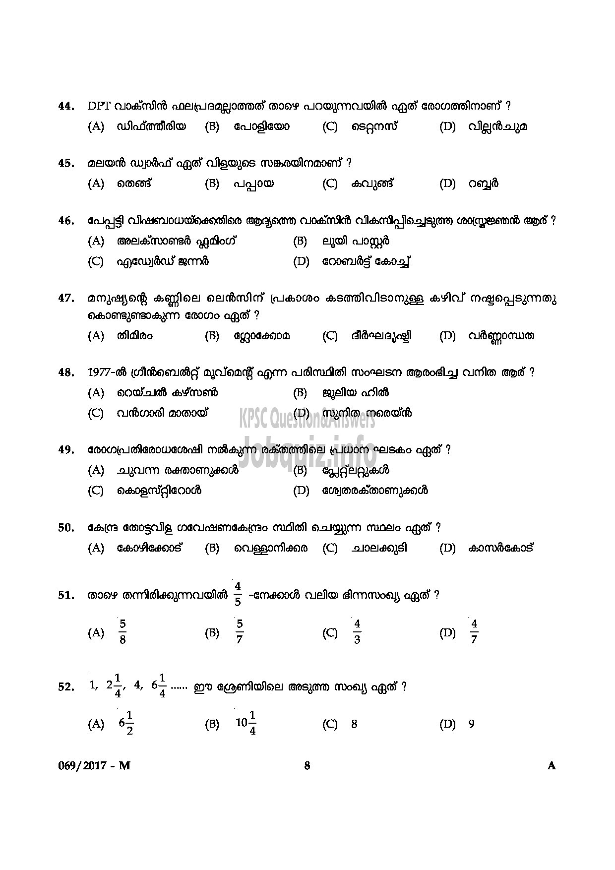 Kerala PSC Question Paper - L.D.CLERK VARIOUS THIRUVANANTHAPURAM AND MALAPPURAM DISTICTS QUESTION PAPER-7