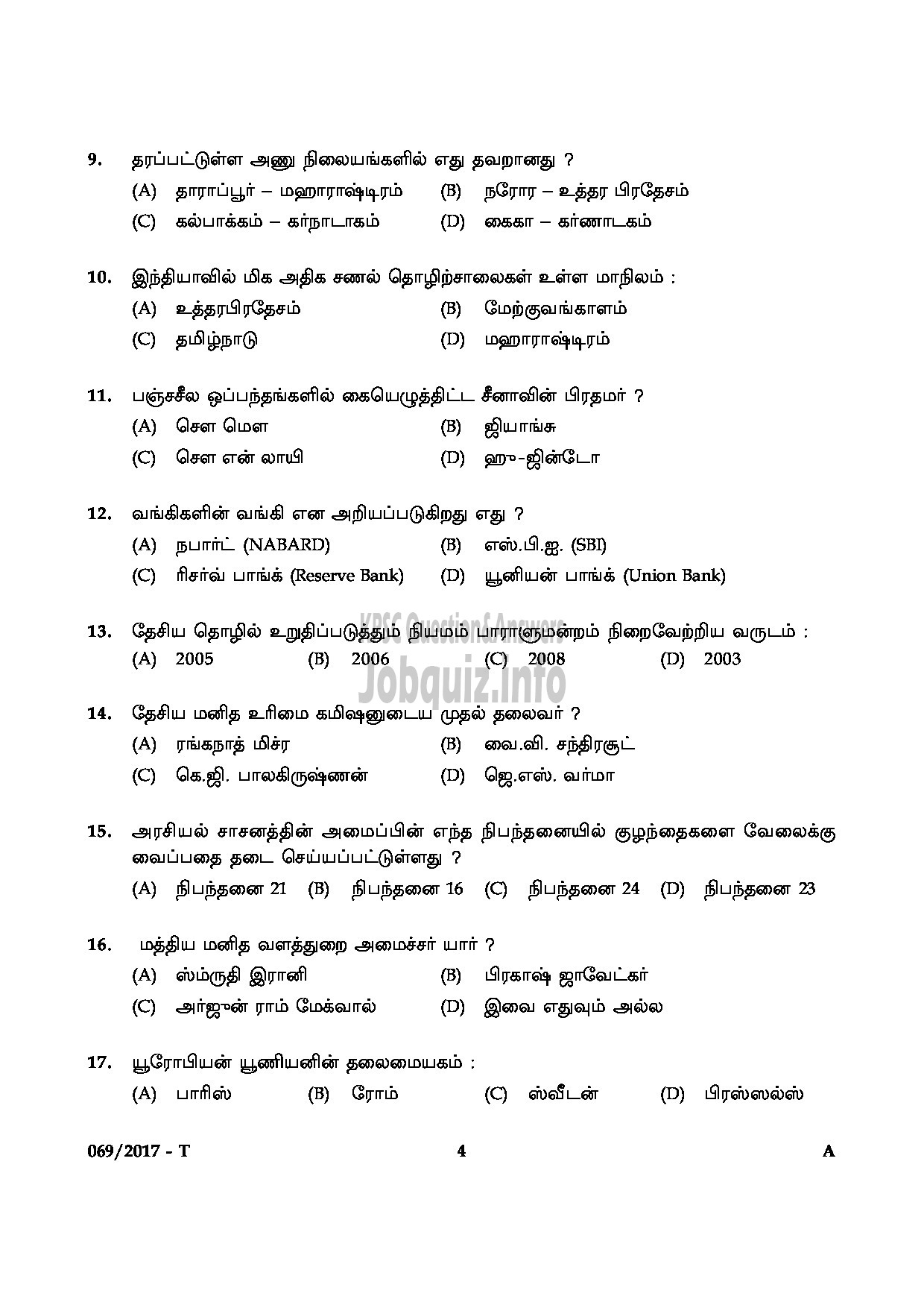 Kerala PSC Question Paper - L D CLERK VARIOUS TRIVANDRUM AND MALAPPURAM QUESTION PAPER ( Tamil )-3