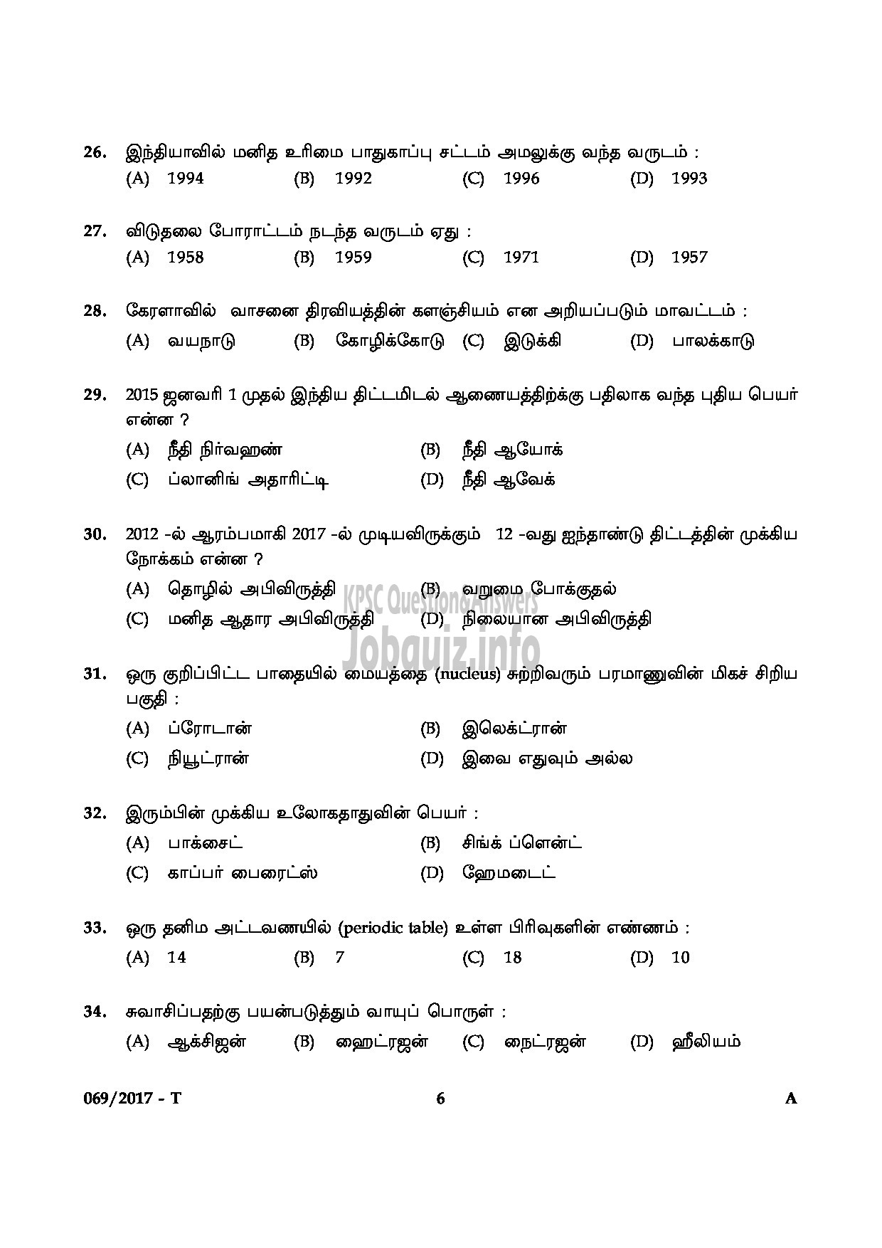 Kerala PSC Question Paper - L D CLERK VARIOUS TRIVANDRUM AND MALAPPURAM QUESTION PAPER ( Tamil )-5