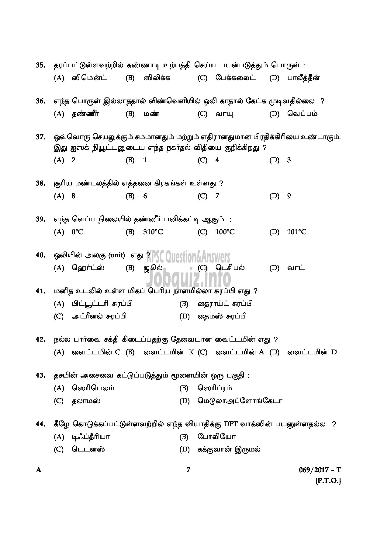 Kerala PSC Question Paper - L D CLERK VARIOUS TRIVANDRUM AND MALAPPURAM QUESTION PAPER ( Tamil )-6