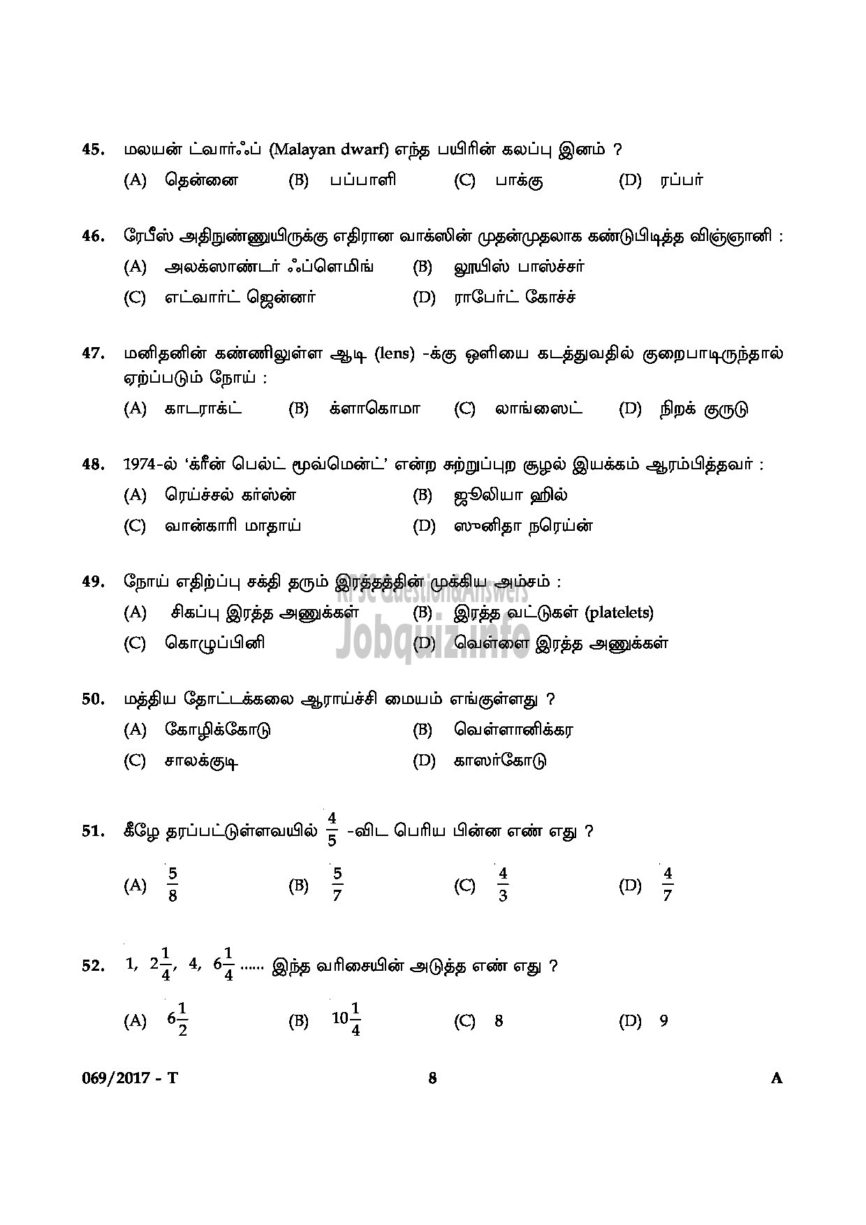 Kerala PSC Question Paper - L D CLERK VARIOUS TRIVANDRUM AND MALAPPURAM QUESTION PAPER ( Tamil )-7