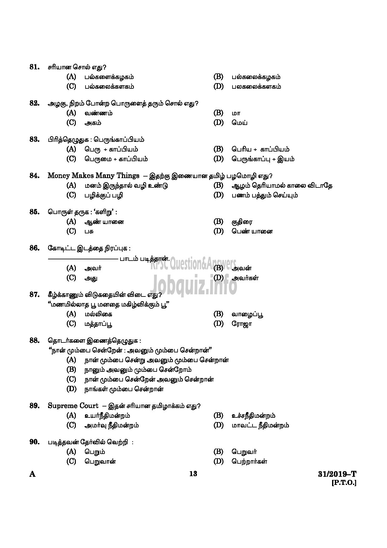 Kerala PSC Question Paper - L.D.Clerk (By Transfer) Kerala Water Authority English/Tamil-11