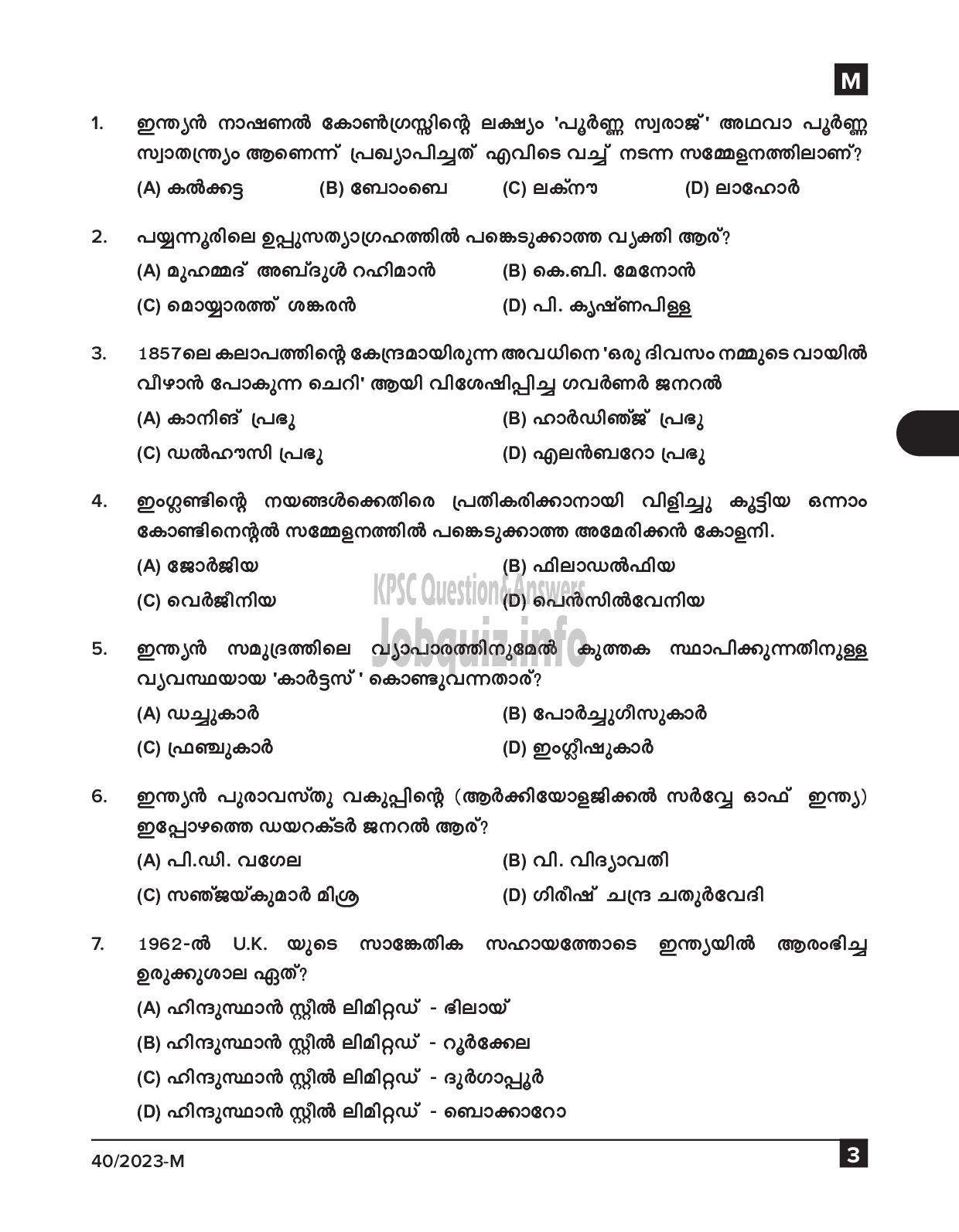 Kerala PSC Question Paper - L D Clerk, Data Entry Operator (Plus Two Level Main Examination 2022) - KSPDC Ltd, KAT,-3