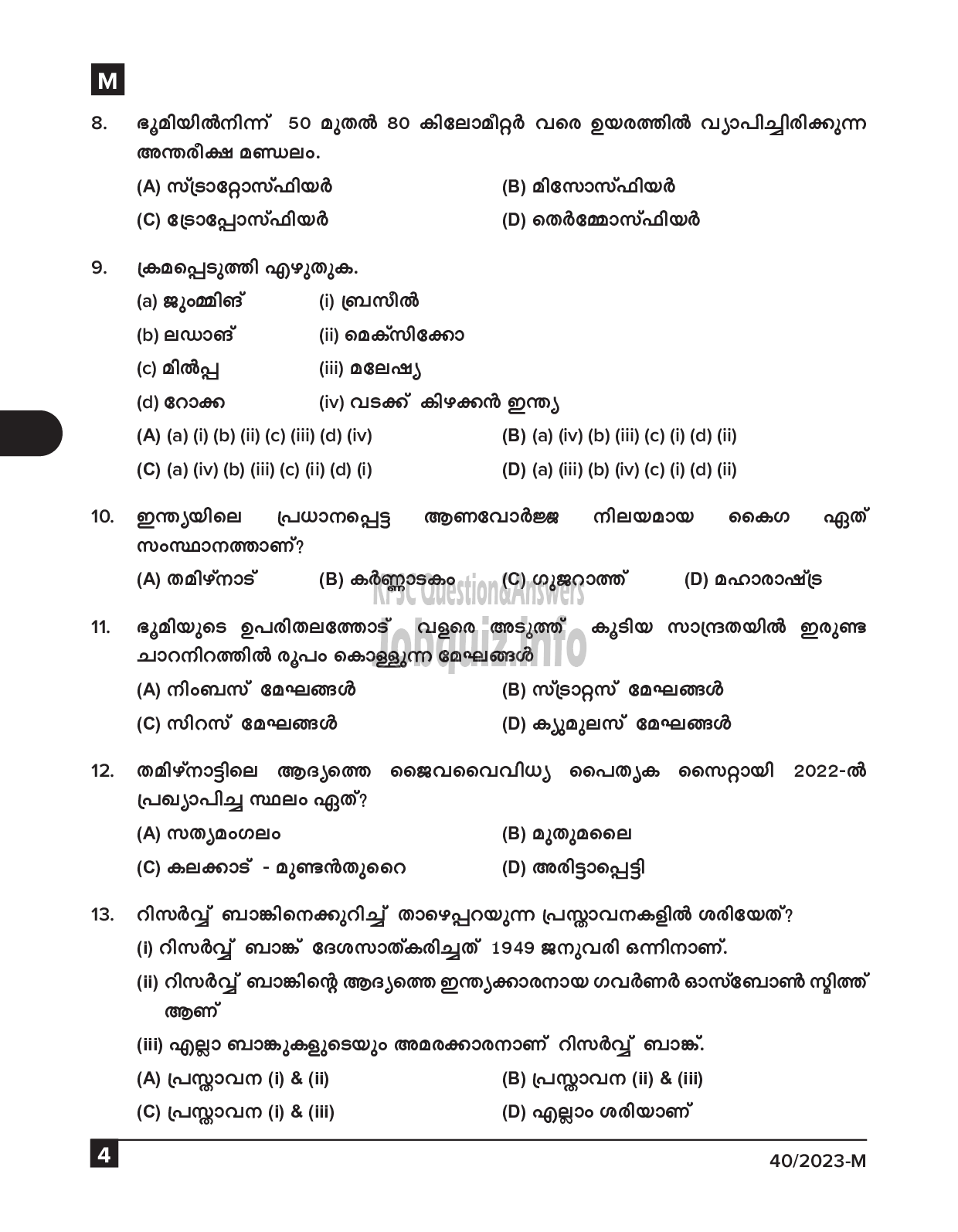 Kerala PSC Question Paper - L D Clerk, Data Entry Operator (Plus Two Level Main Examination 2022) - KSPDC Ltd, KAT,-4