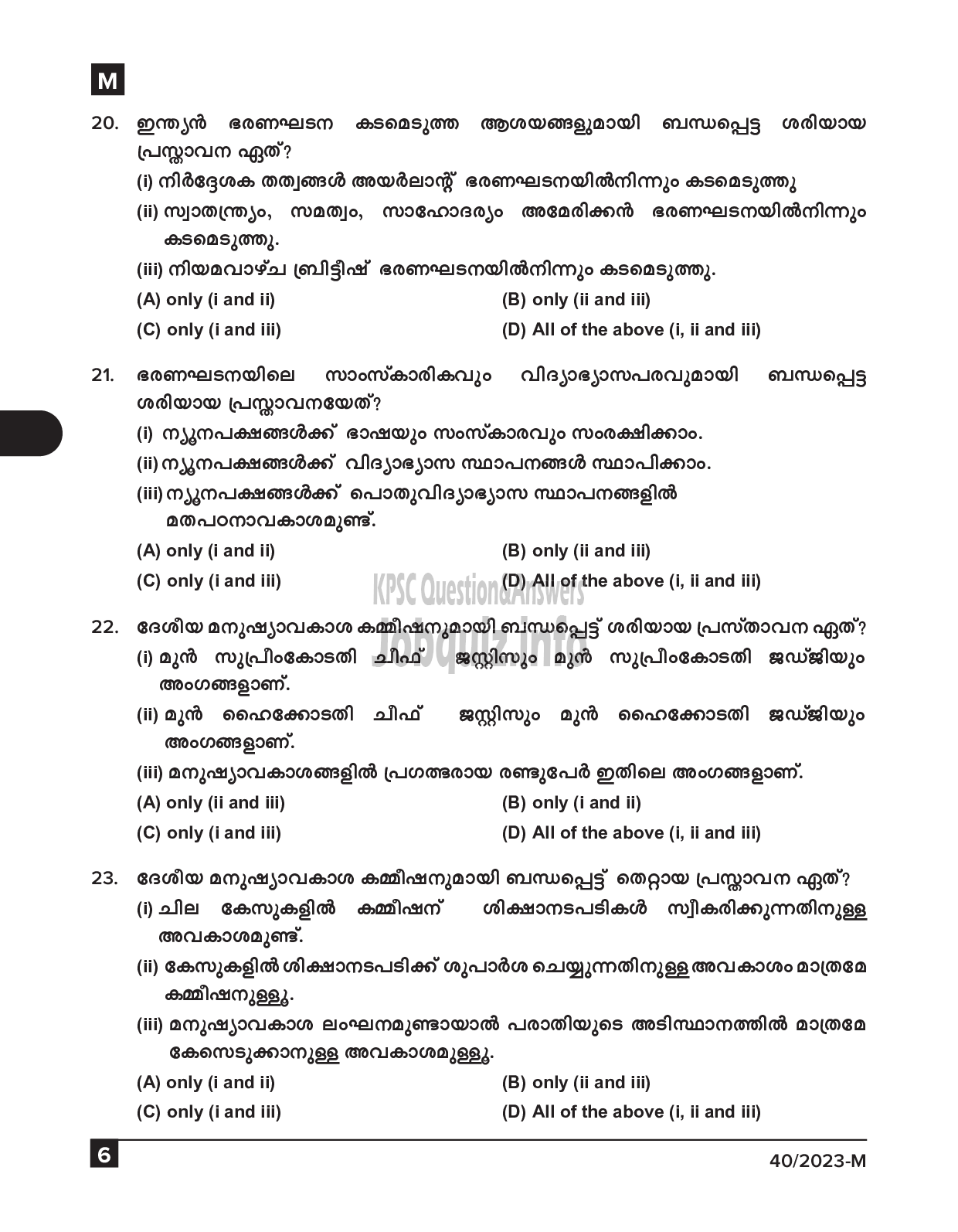 Kerala PSC Question Paper - L D Clerk, Data Entry Operator (Plus Two Level Main Examination 2022) - KSPDC Ltd, KAT,-6