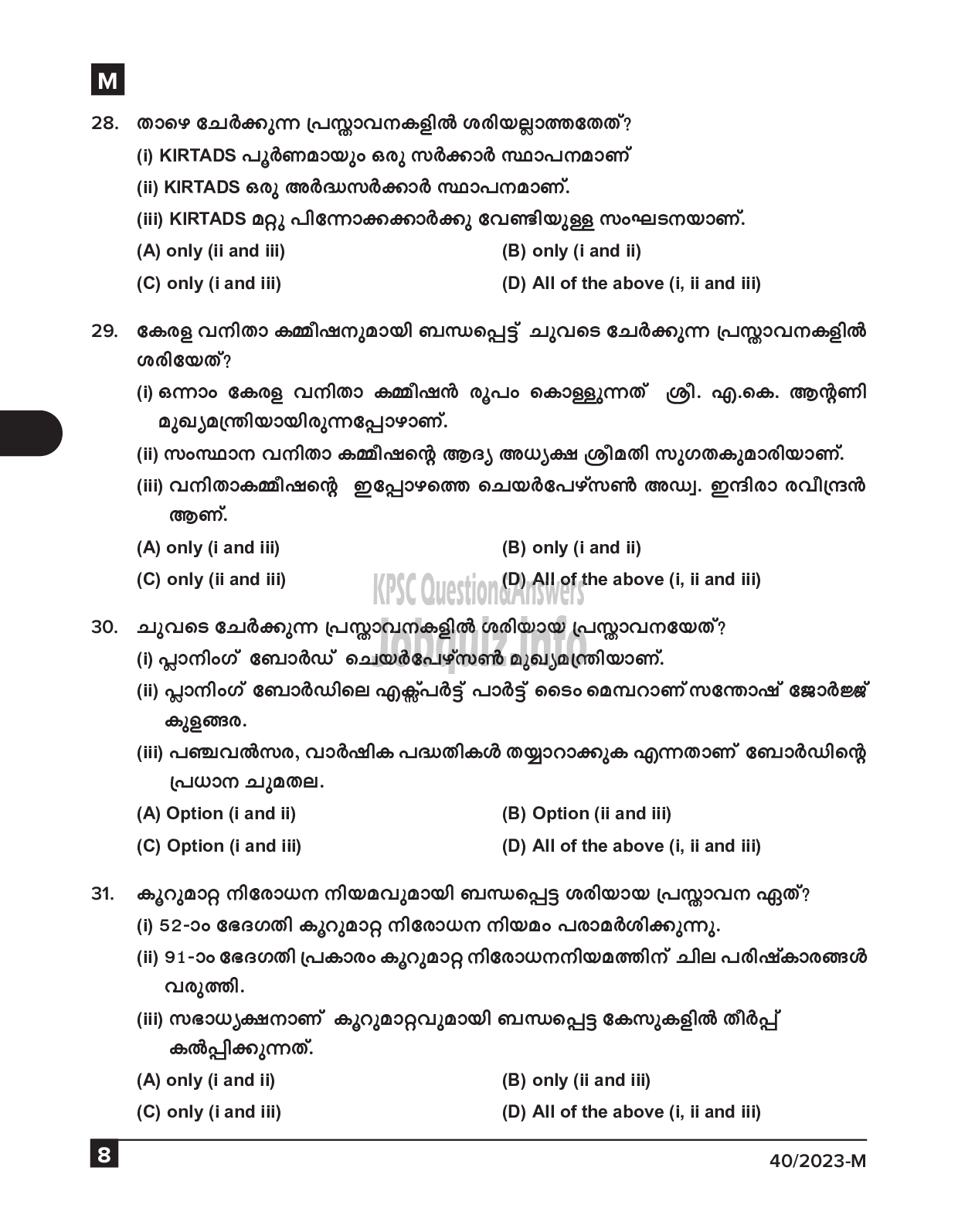 Kerala PSC Question Paper - L D Clerk, Data Entry Operator (Plus Two Level Main Examination 2022) - KSPDC Ltd, KAT,-8