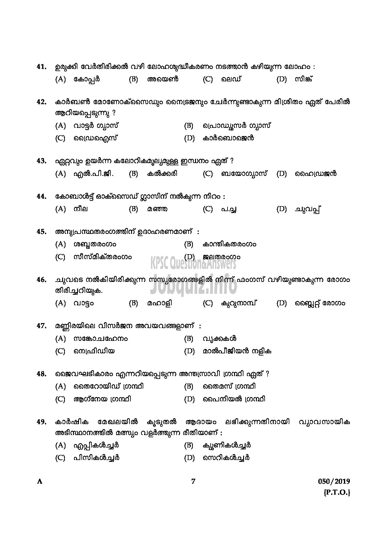 Kerala PSC Question Paper - L.D.Clerk ( Kannada & Malayalam Knowing) English/Kannada/Malayalam-7