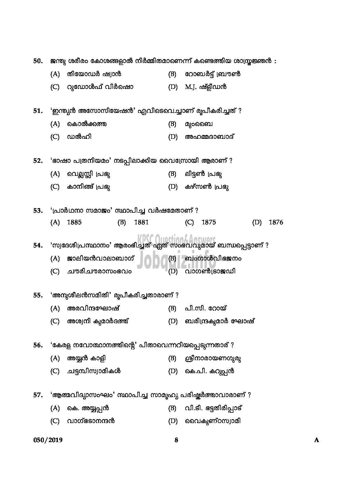 Kerala PSC Question Paper - L.D.Clerk ( Kannada & Malayalam Knowing) English/Kannada/Malayalam-8