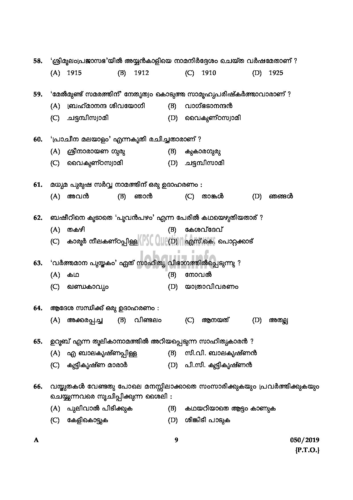 Kerala PSC Question Paper - L.D.Clerk ( Kannada & Malayalam Knowing) English/Kannada/Malayalam-9