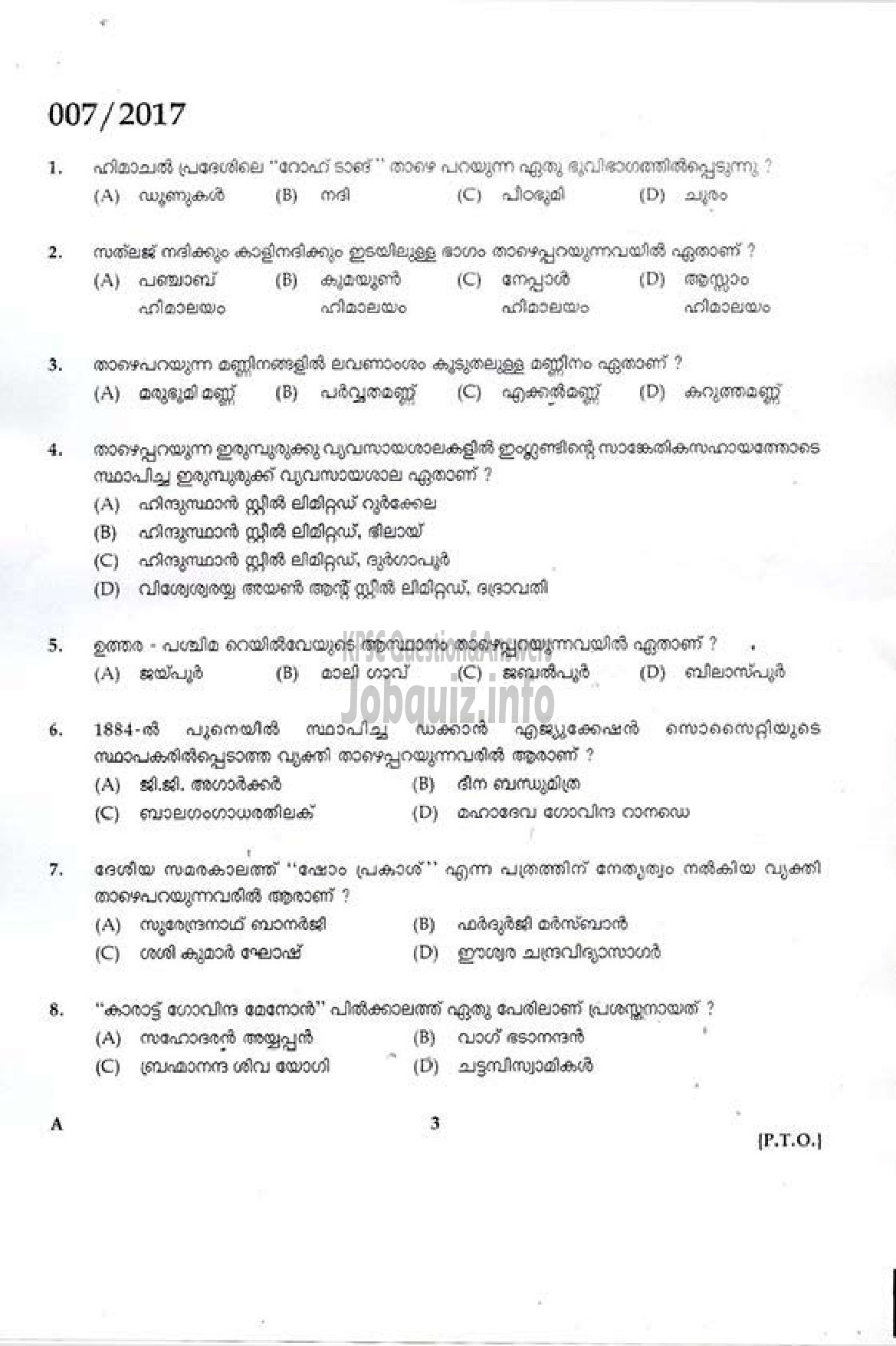 Kerala PSC Question Paper - L.P. School Assistant-1
