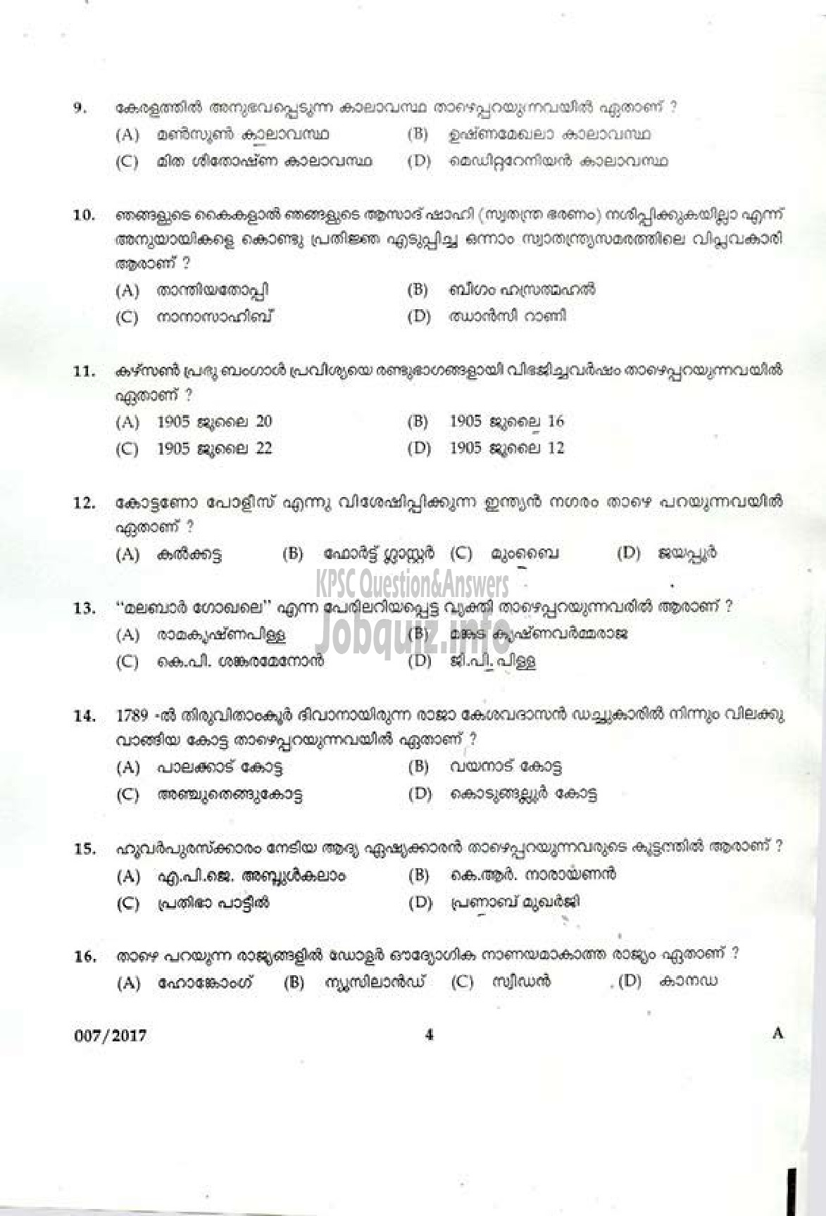 Kerala PSC Question Paper - L.P. School Assistant-2