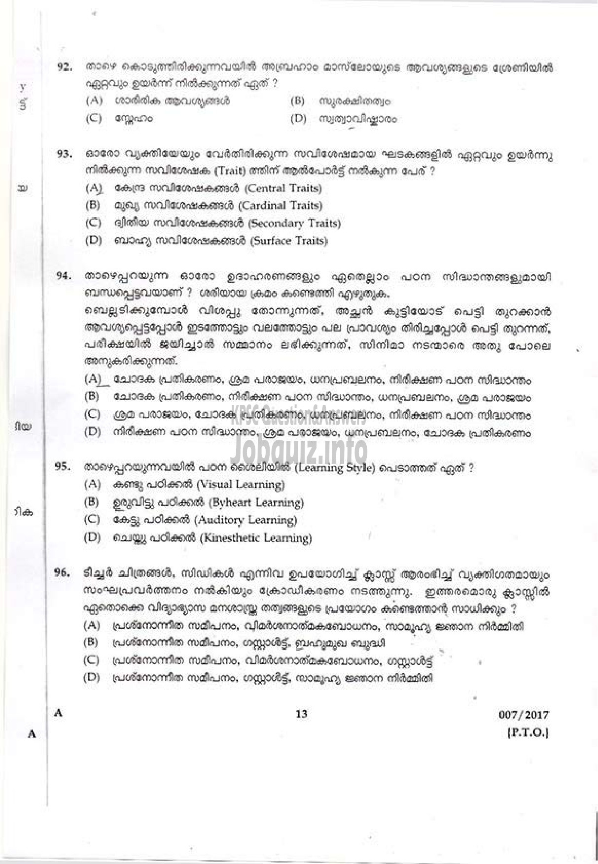 Kerala PSC Question Paper - L.P. School Assistant-11