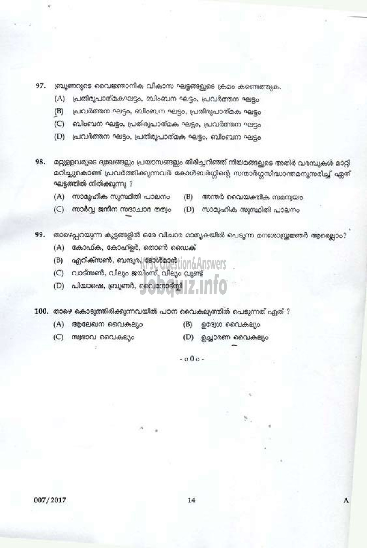 Kerala PSC Question Paper - L.P. School Assistant-12