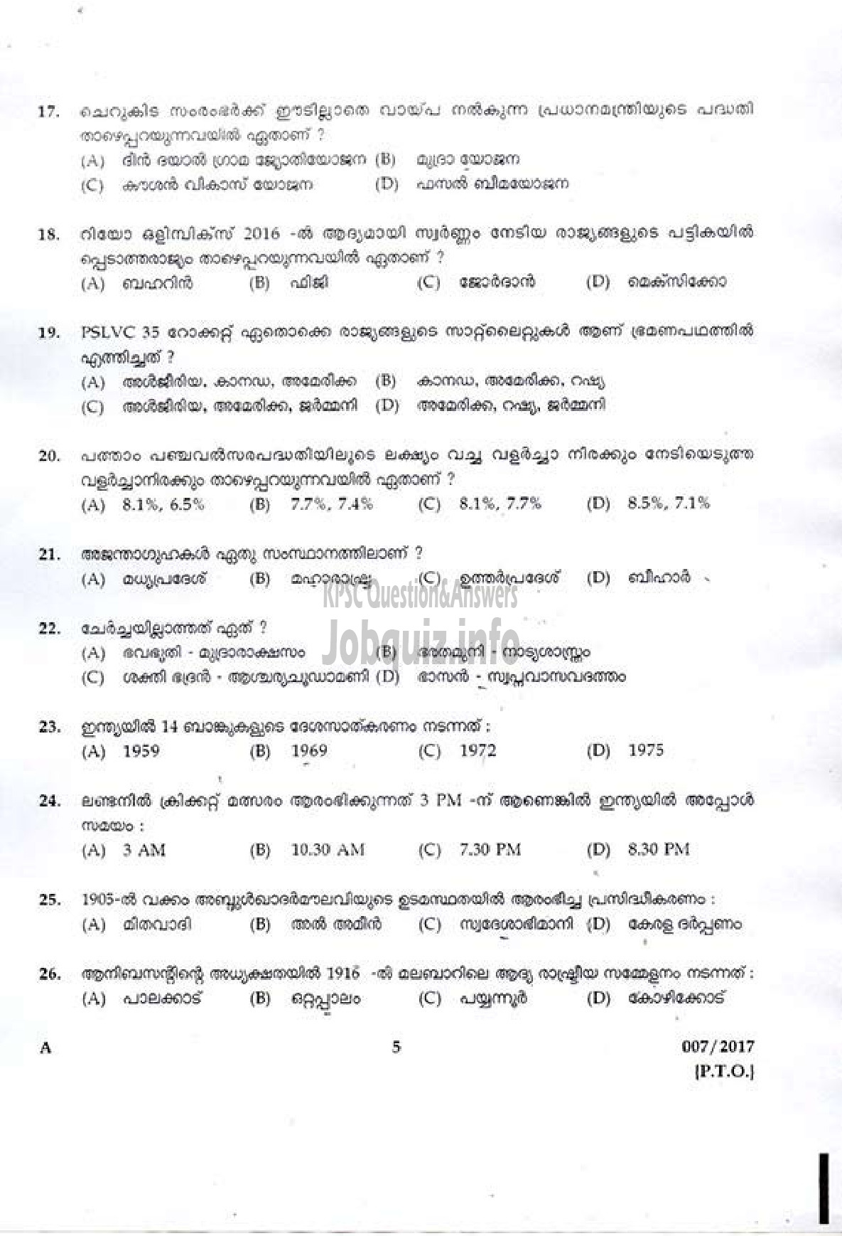 Kerala PSC Question Paper - L.P. School Assistant-3
